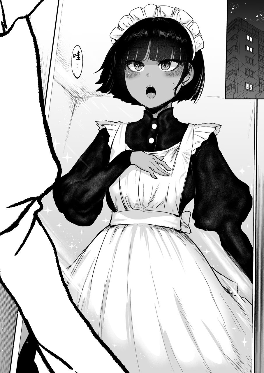 [イヤリング爆弾工場 (ICHIGAIN)] 甥っ子エロすぎ、メイドで採用 [中国翻訳] [DL版]