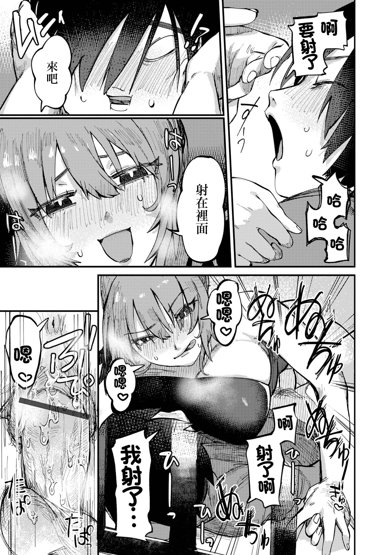 [まぐぽっぽ] 襲う相手を間違えました！ [中国翻訳]