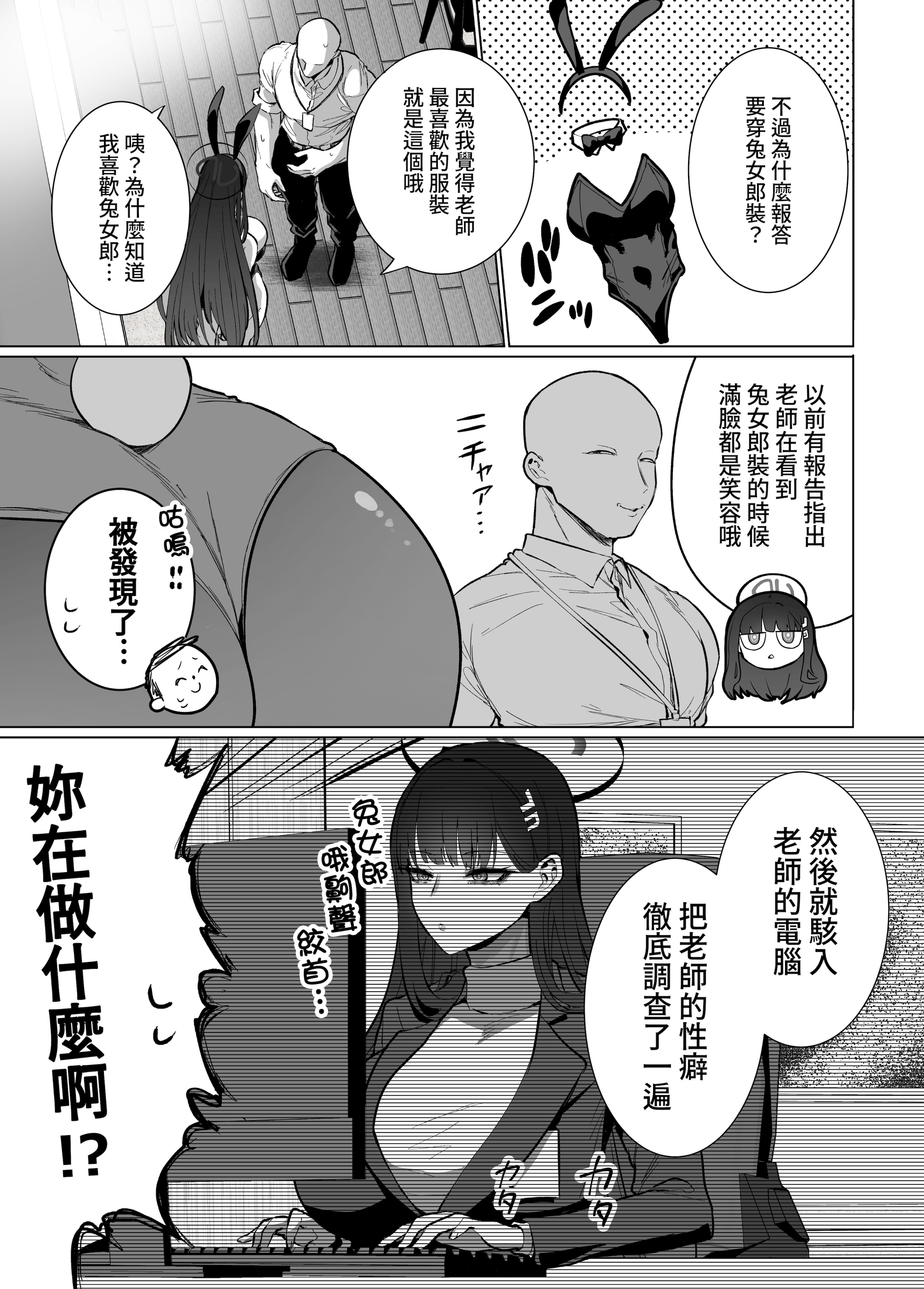 [はねっかえり (リコシェット)] リオの非合理ックス (ブルーアーカイブ) [中国翻訳] [DL版]