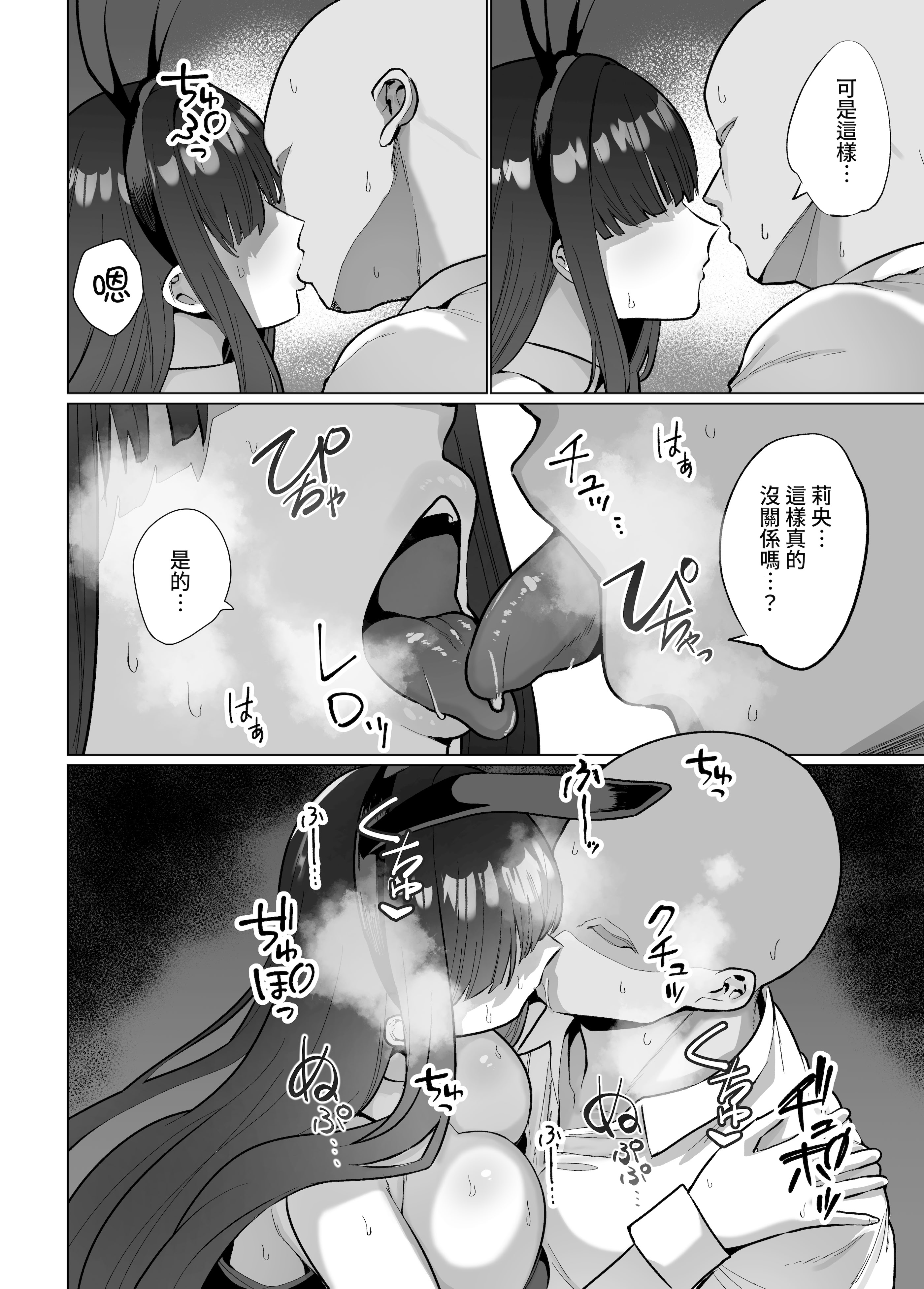 [はねっかえり (リコシェット)] リオの非合理ックス (ブルーアーカイブ) [中国翻訳] [DL版]