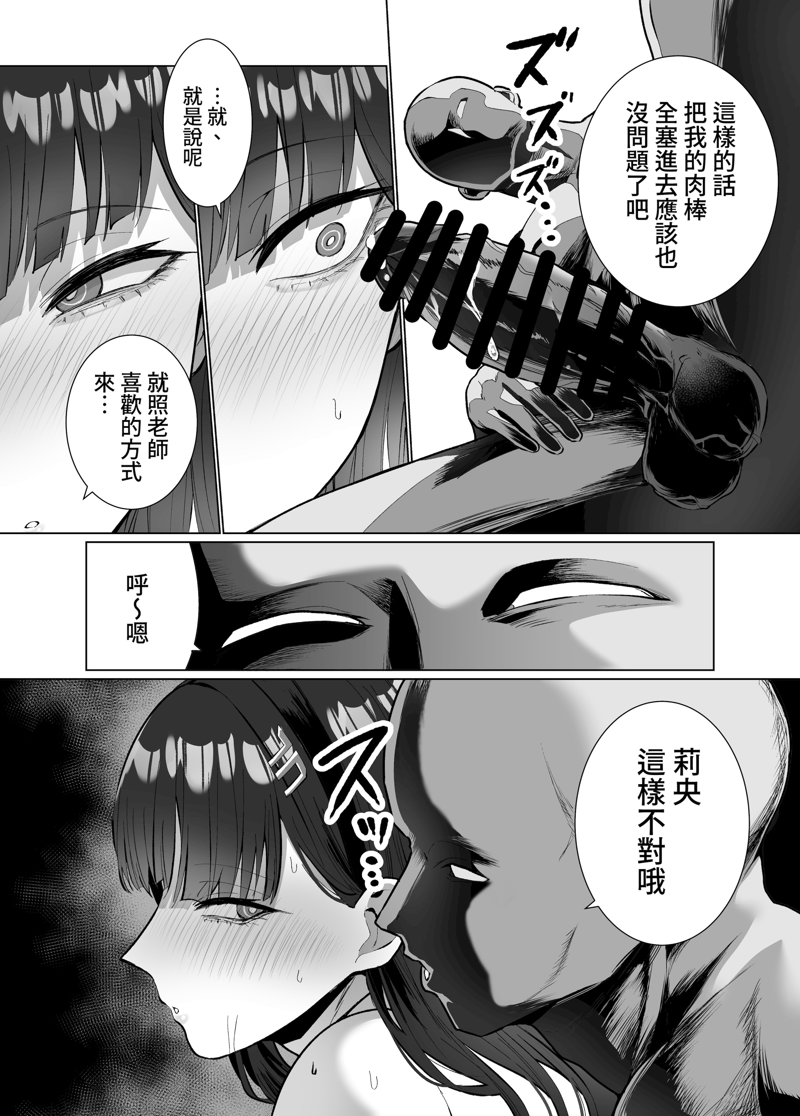 [はねっかえり (リコシェット)] リオの非合理ックス (ブルーアーカイブ) [中国翻訳] [DL版]