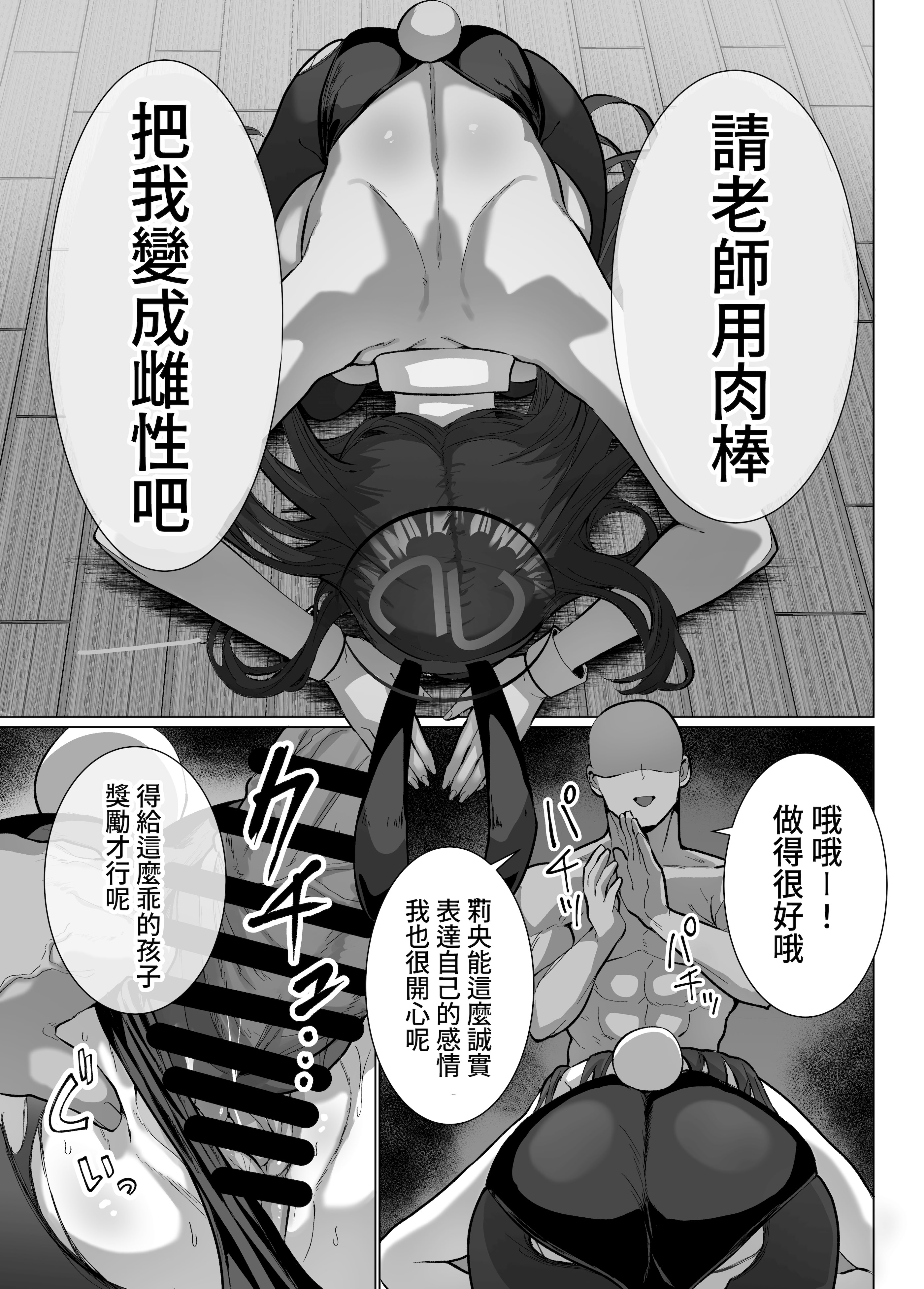 [はねっかえり (リコシェット)] リオの非合理ックス (ブルーアーカイブ) [中国翻訳] [DL版]