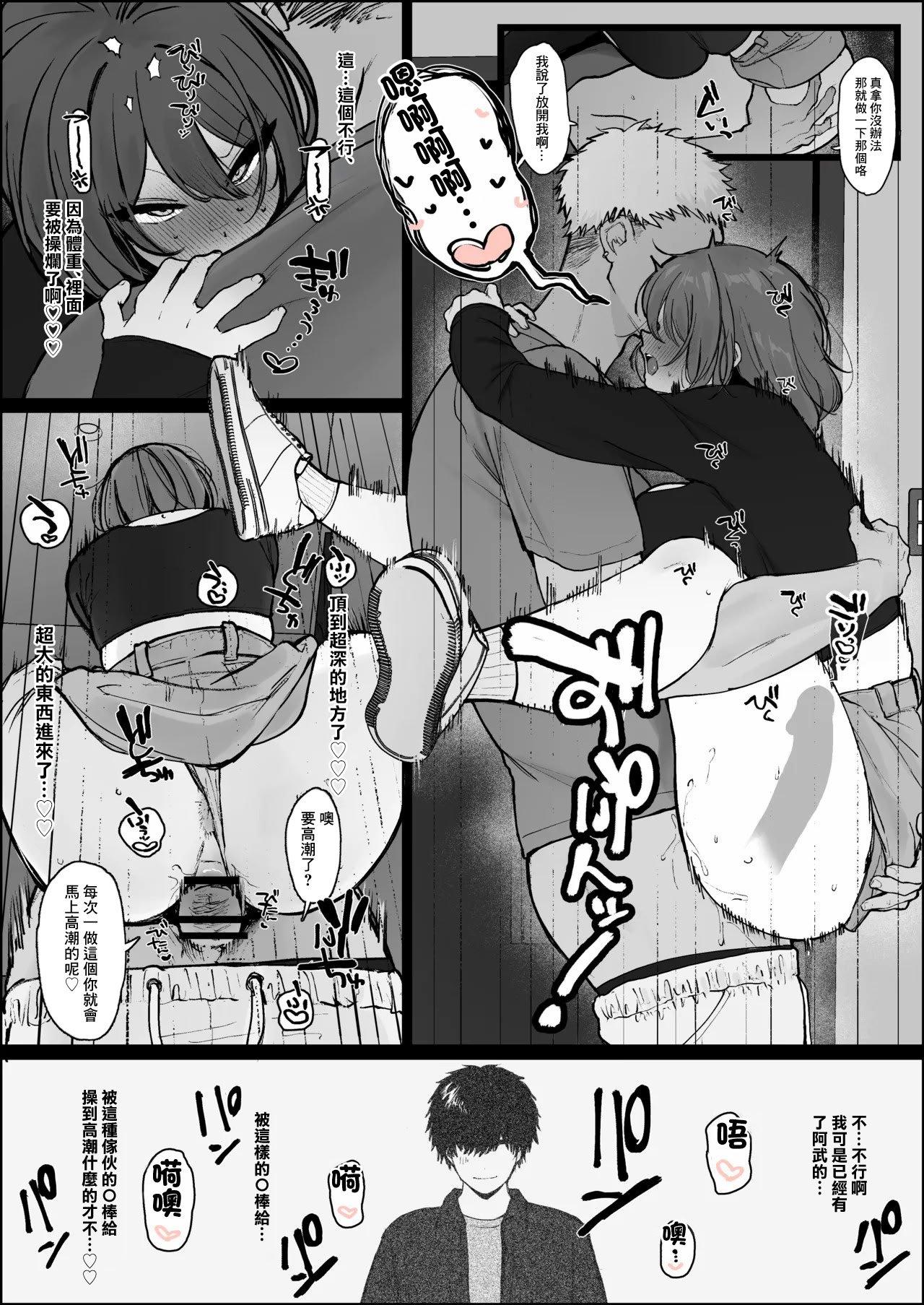 [かわさき] 童貞でも優しく包み込んでくれる包容力のある姉御肌で素敵な女性だと思ってた彼女が普通にヤリチン男友達に寝取られている漫画 [中国翻訳]