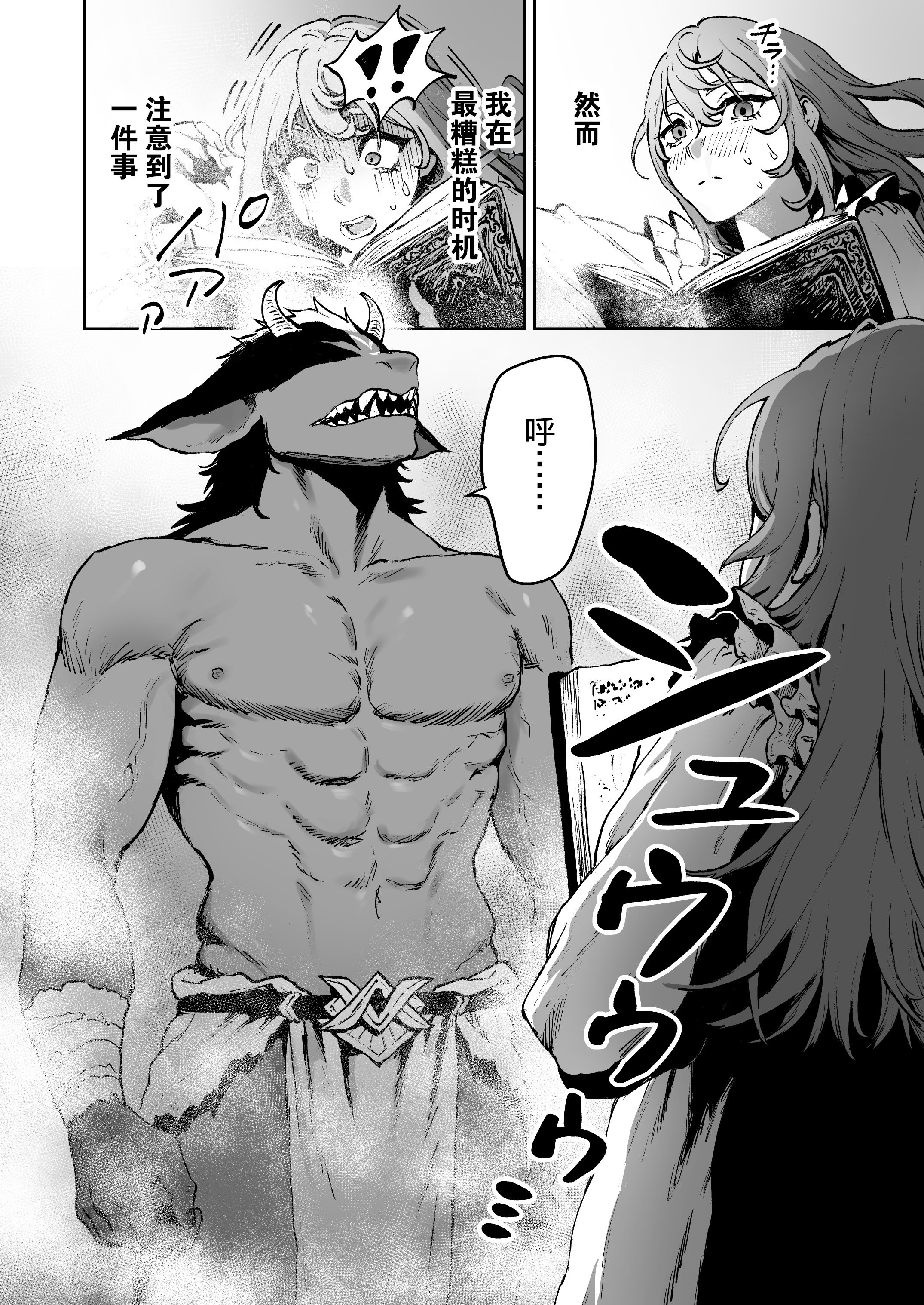 [おティー保管庫 (黒井ナトラ)] 見習い魔女、召喚ミスりました。｜见习魔女，召唤失误。 [莉赛特汉化组]