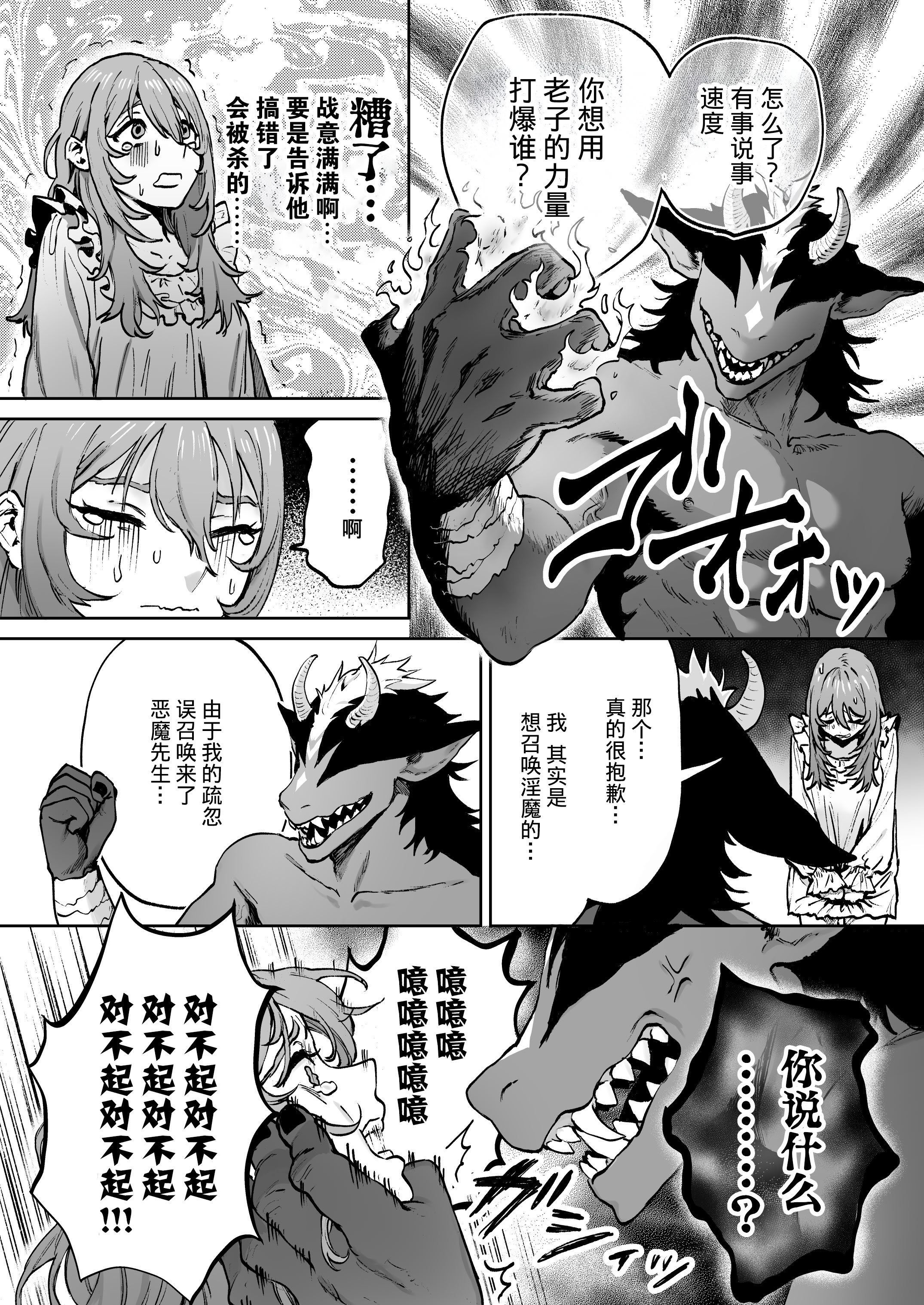 [おティー保管庫 (黒井ナトラ)] 見習い魔女、召喚ミスりました。｜见习魔女，召唤失误。 [莉赛特汉化组]