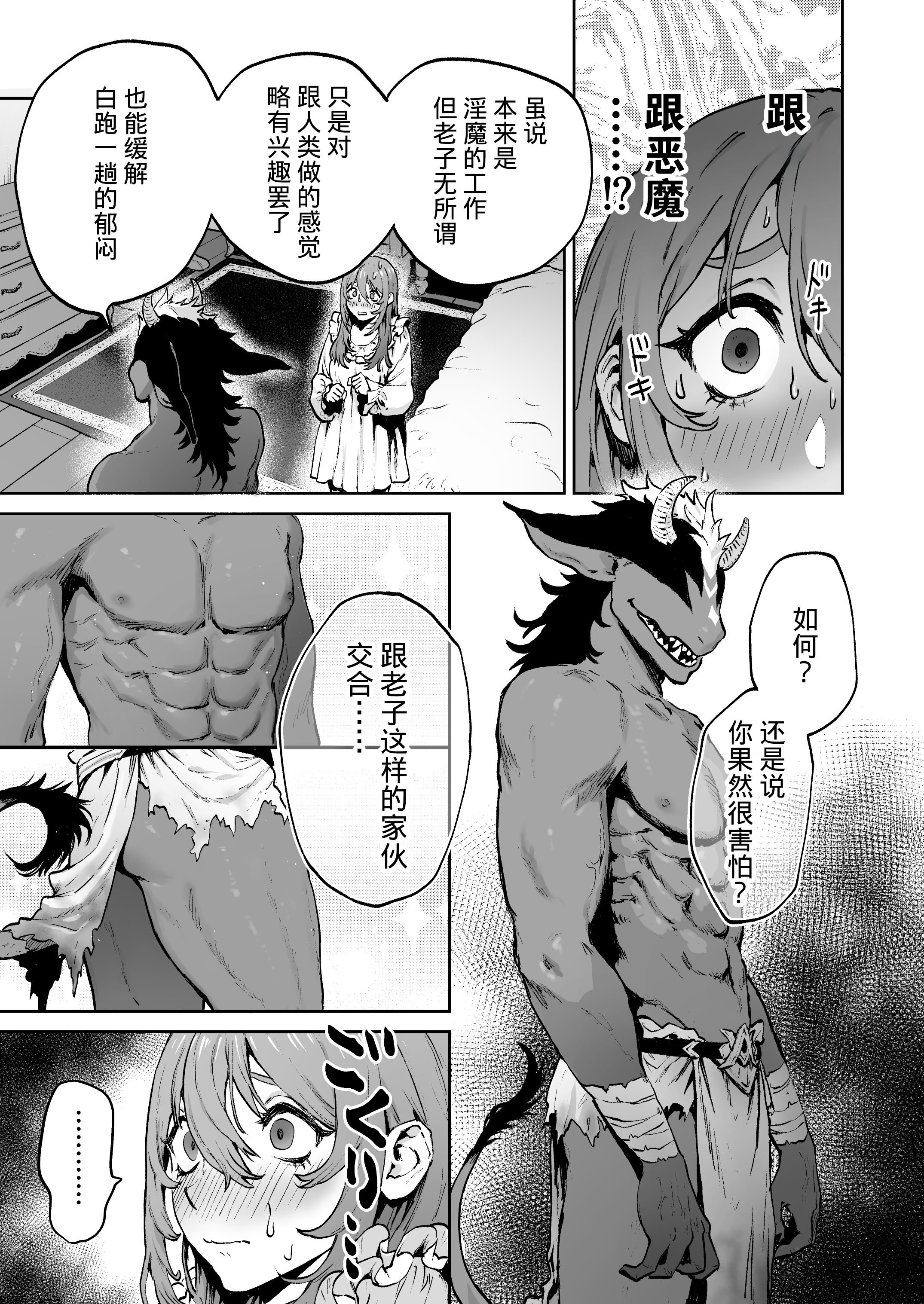 [おティー保管庫 (黒井ナトラ)] 見習い魔女、召喚ミスりました。｜见习魔女，召唤失误。 [莉赛特汉化组]