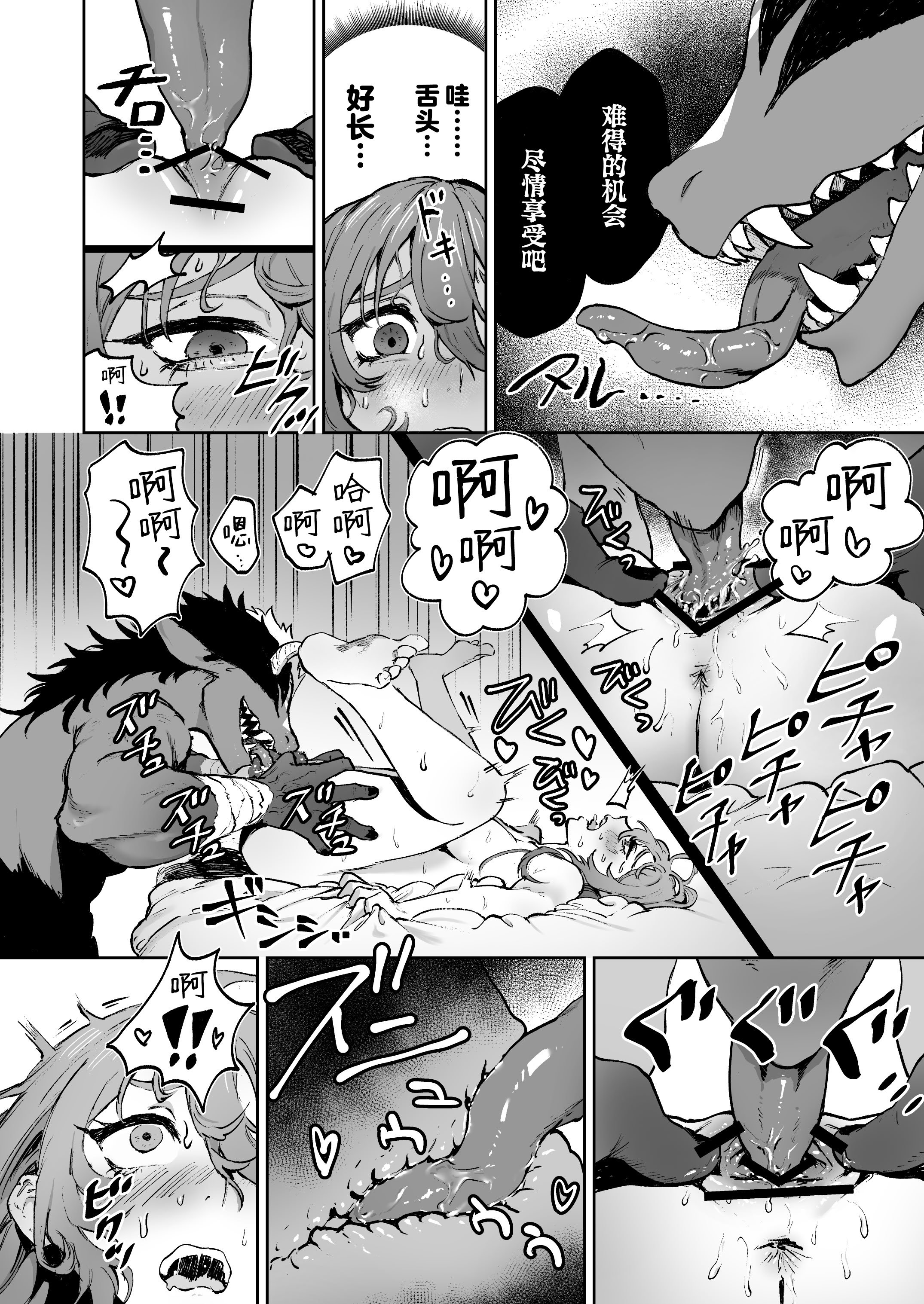 [おティー保管庫 (黒井ナトラ)] 見習い魔女、召喚ミスりました。｜见习魔女，召唤失误。 [莉赛特汉化组]