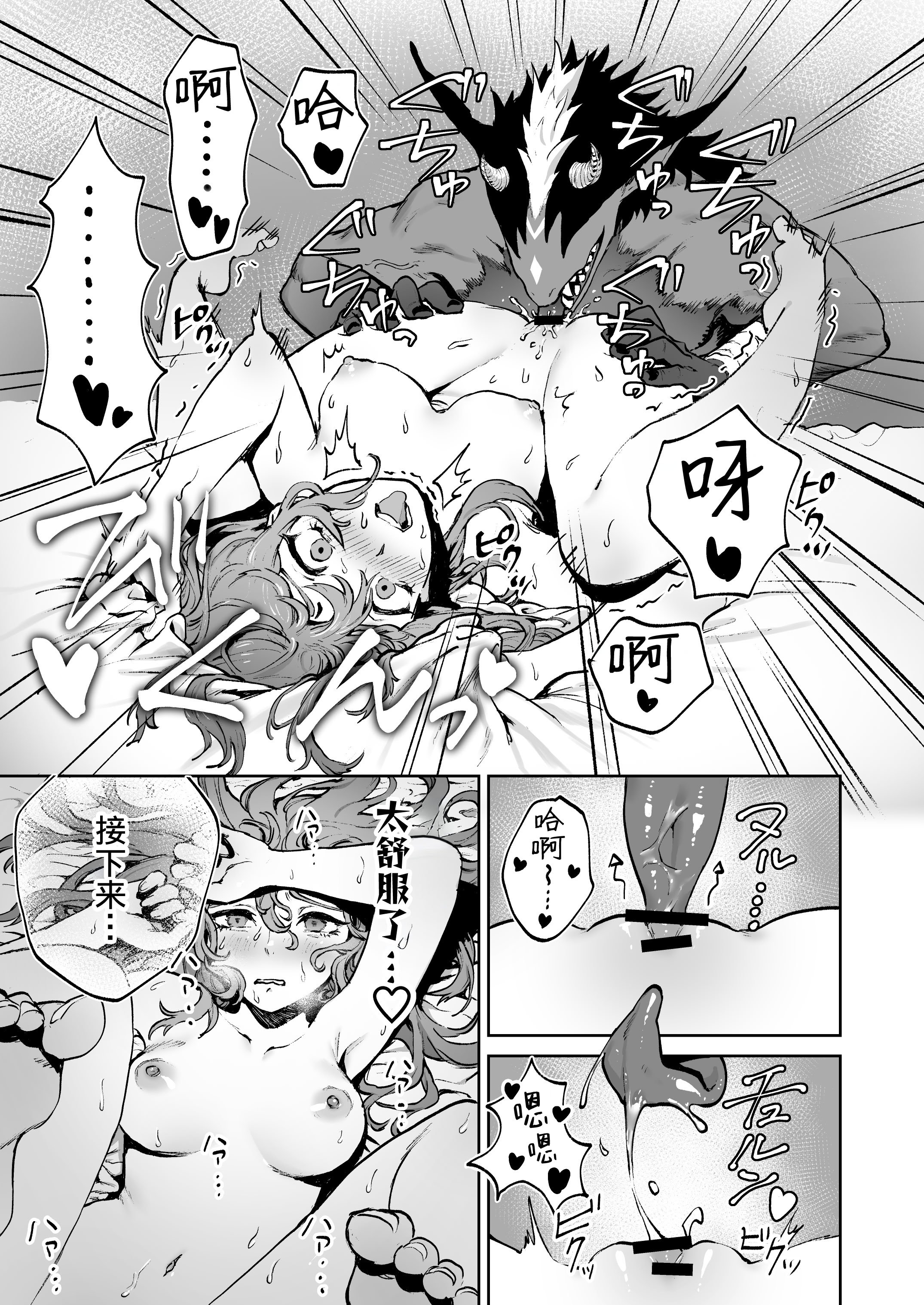 [おティー保管庫 (黒井ナトラ)] 見習い魔女、召喚ミスりました。｜见习魔女，召唤失误。 [莉赛特汉化组]