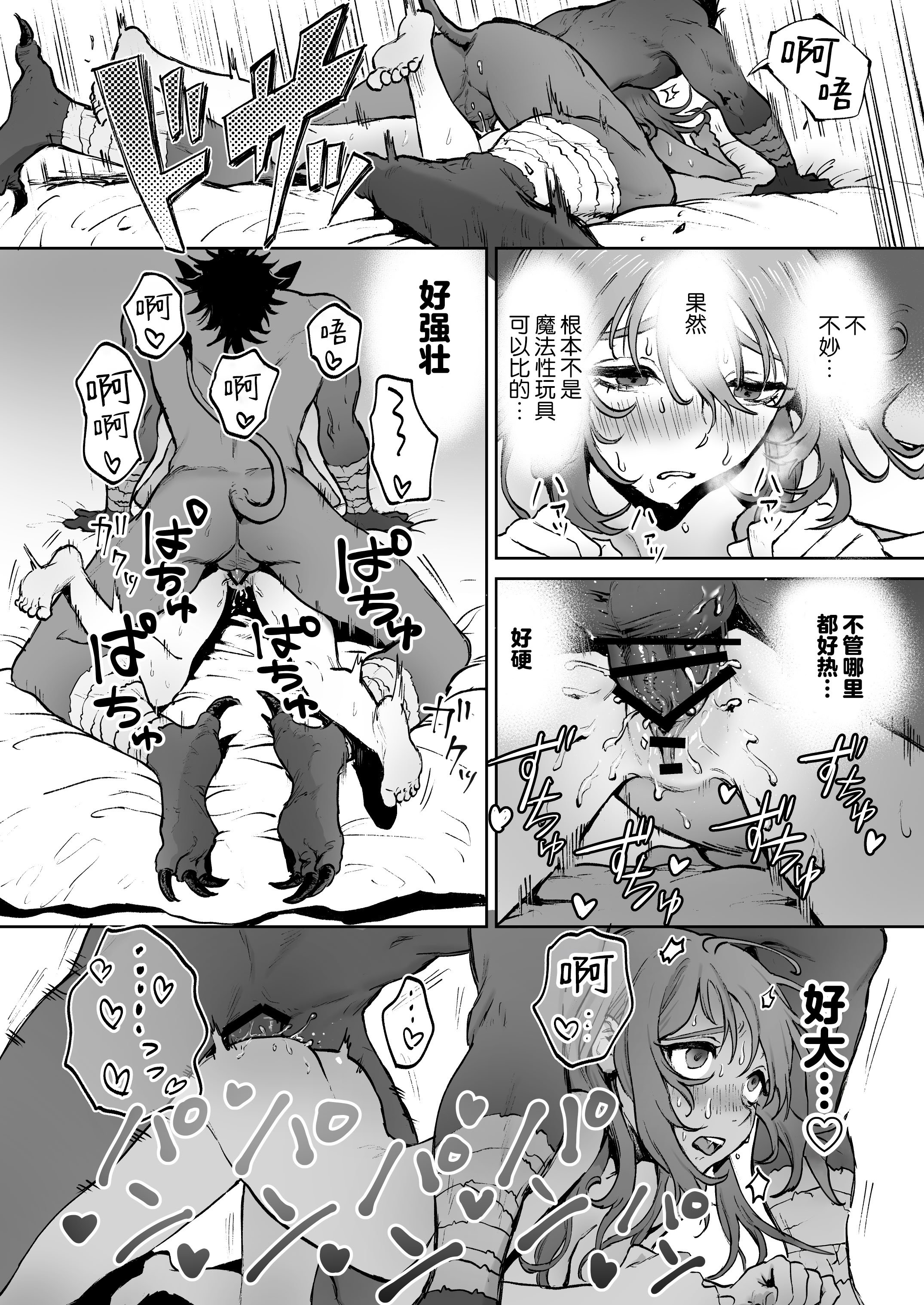 [おティー保管庫 (黒井ナトラ)] 見習い魔女、召喚ミスりました。｜见习魔女，召唤失误。 [莉赛特汉化组]