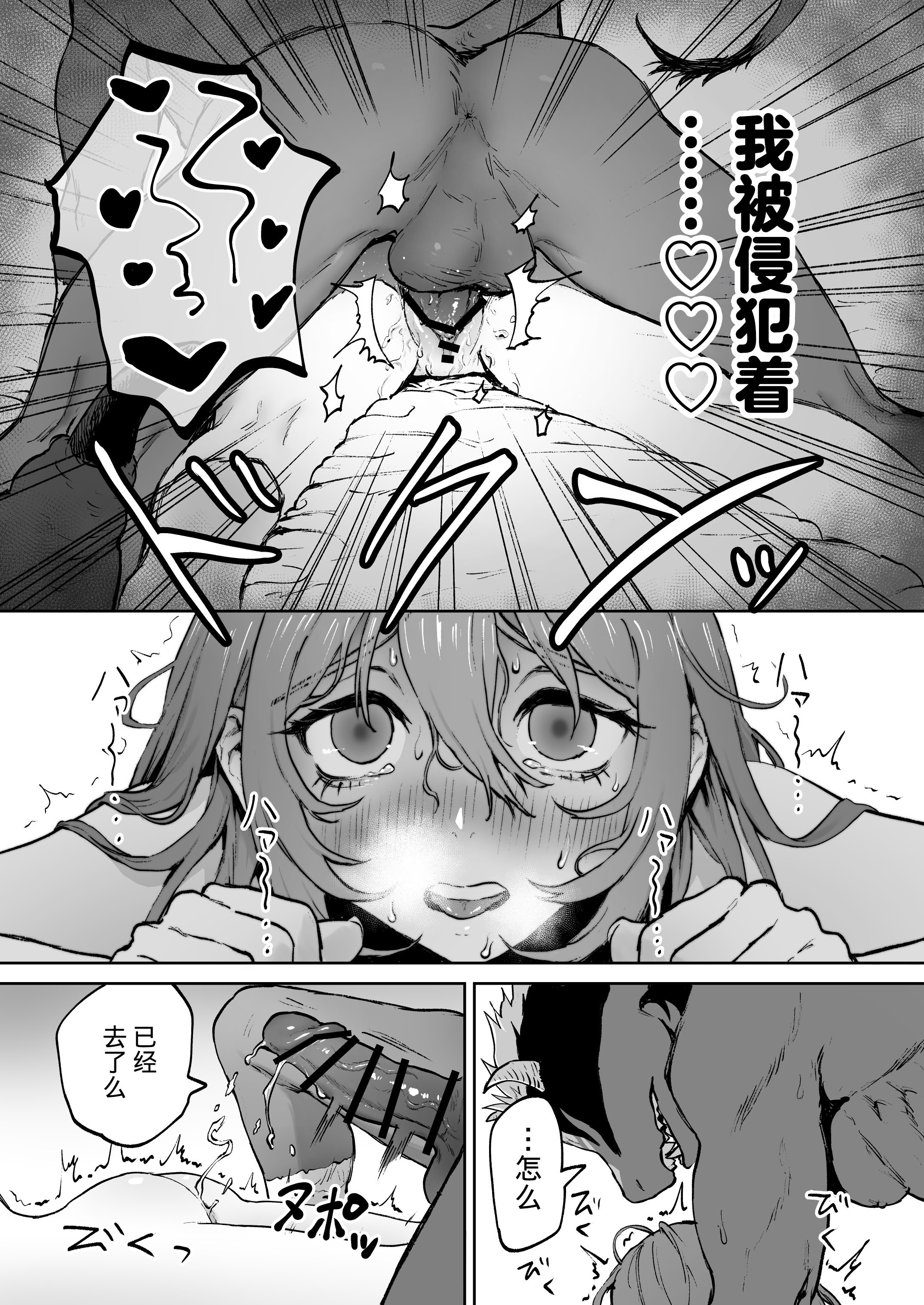 [おティー保管庫 (黒井ナトラ)] 見習い魔女、召喚ミスりました。｜见习魔女，召唤失误。 [莉赛特汉化组]