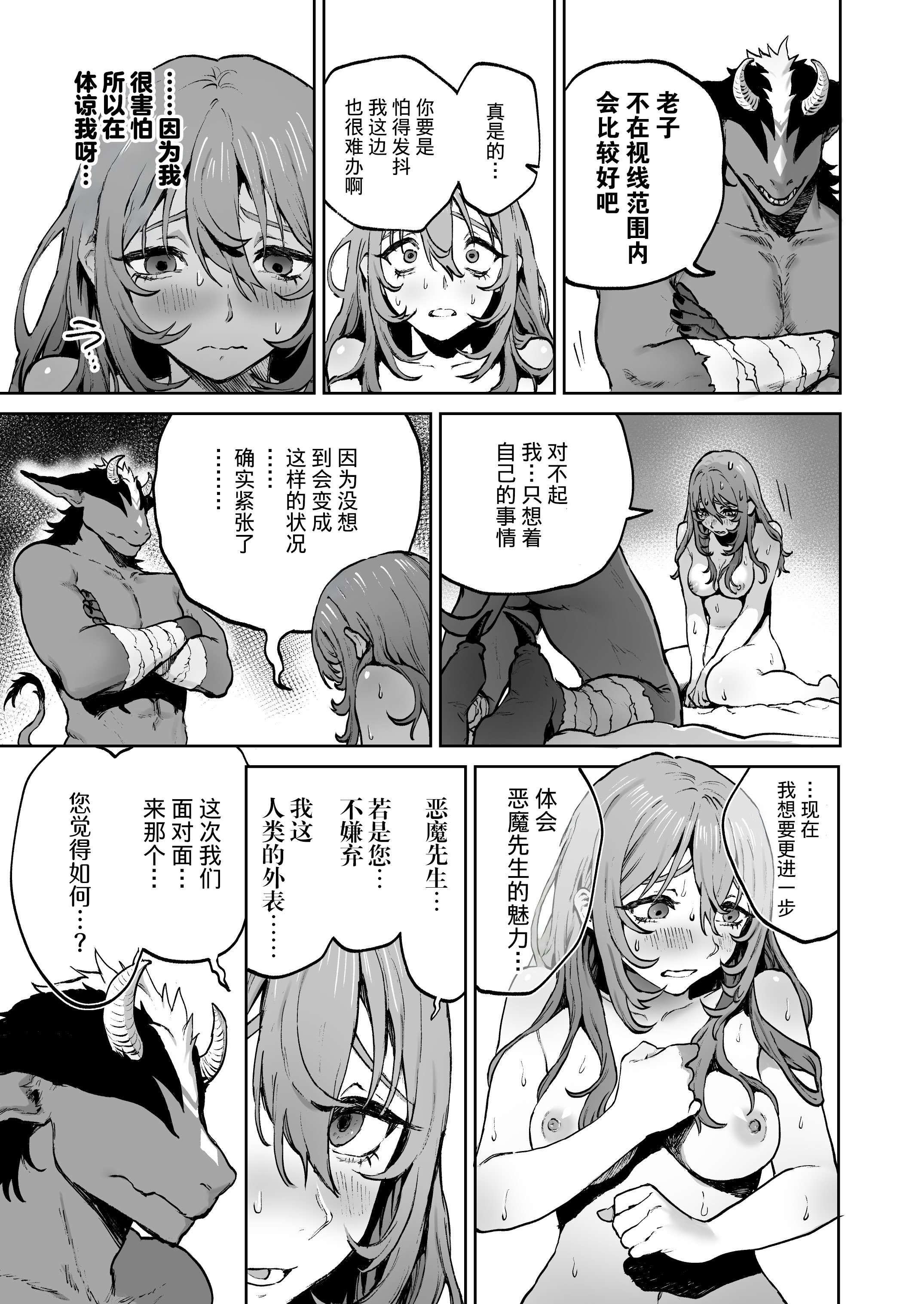 [おティー保管庫 (黒井ナトラ)] 見習い魔女、召喚ミスりました。｜见习魔女，召唤失误。 [莉赛特汉化组]