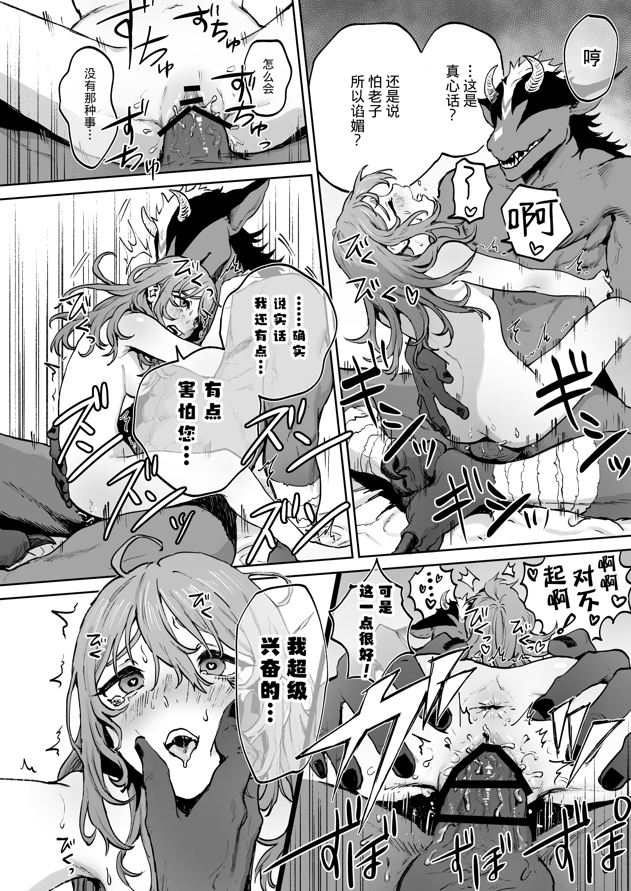 [おティー保管庫 (黒井ナトラ)] 見習い魔女、召喚ミスりました。｜见习魔女，召唤失误。 [莉赛特汉化组]