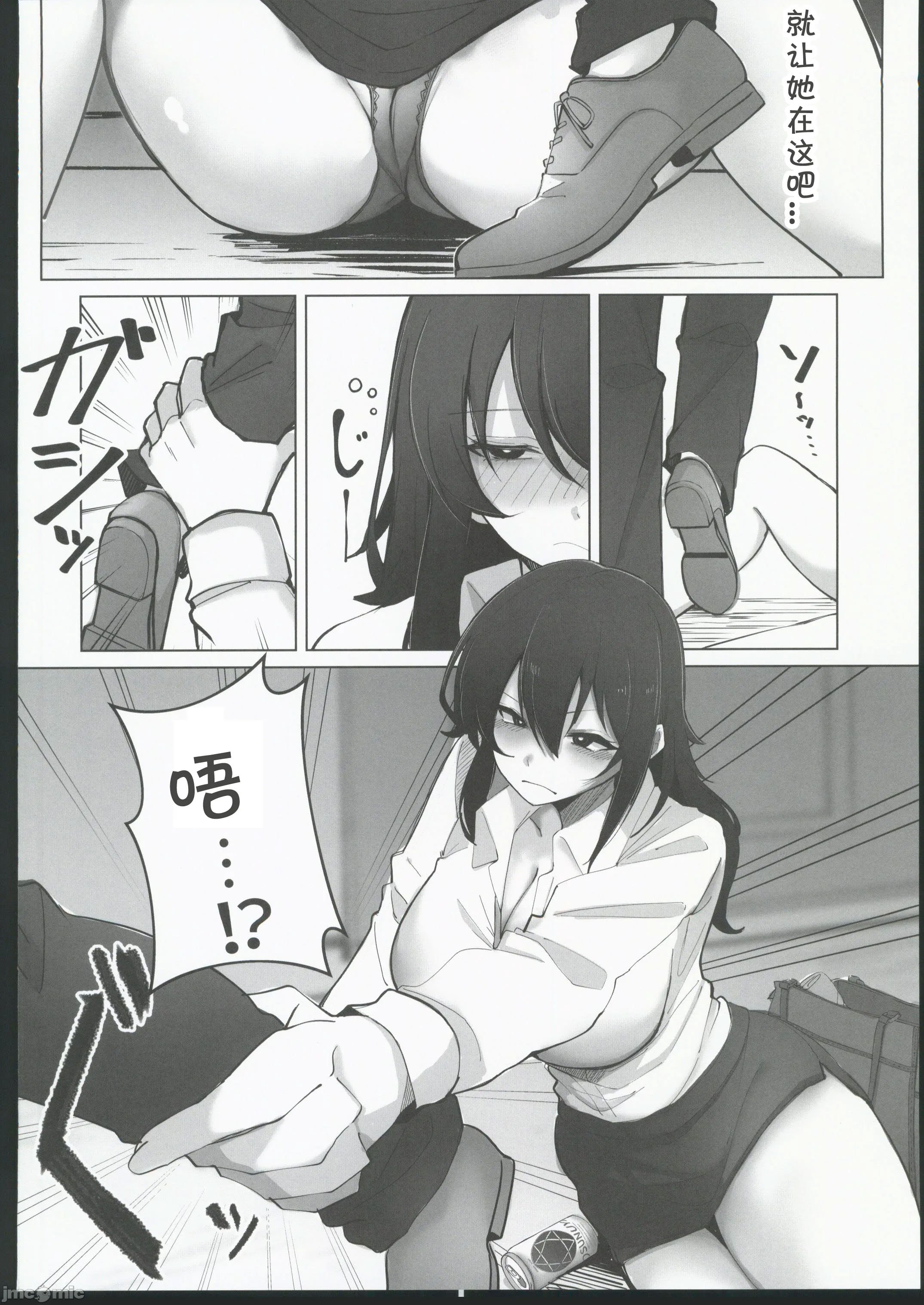 [おすぬ屋 (おすぬ)] 200cmデカ保育士は母性が足りないのでボクが練習台になる話 [中国翻訳]