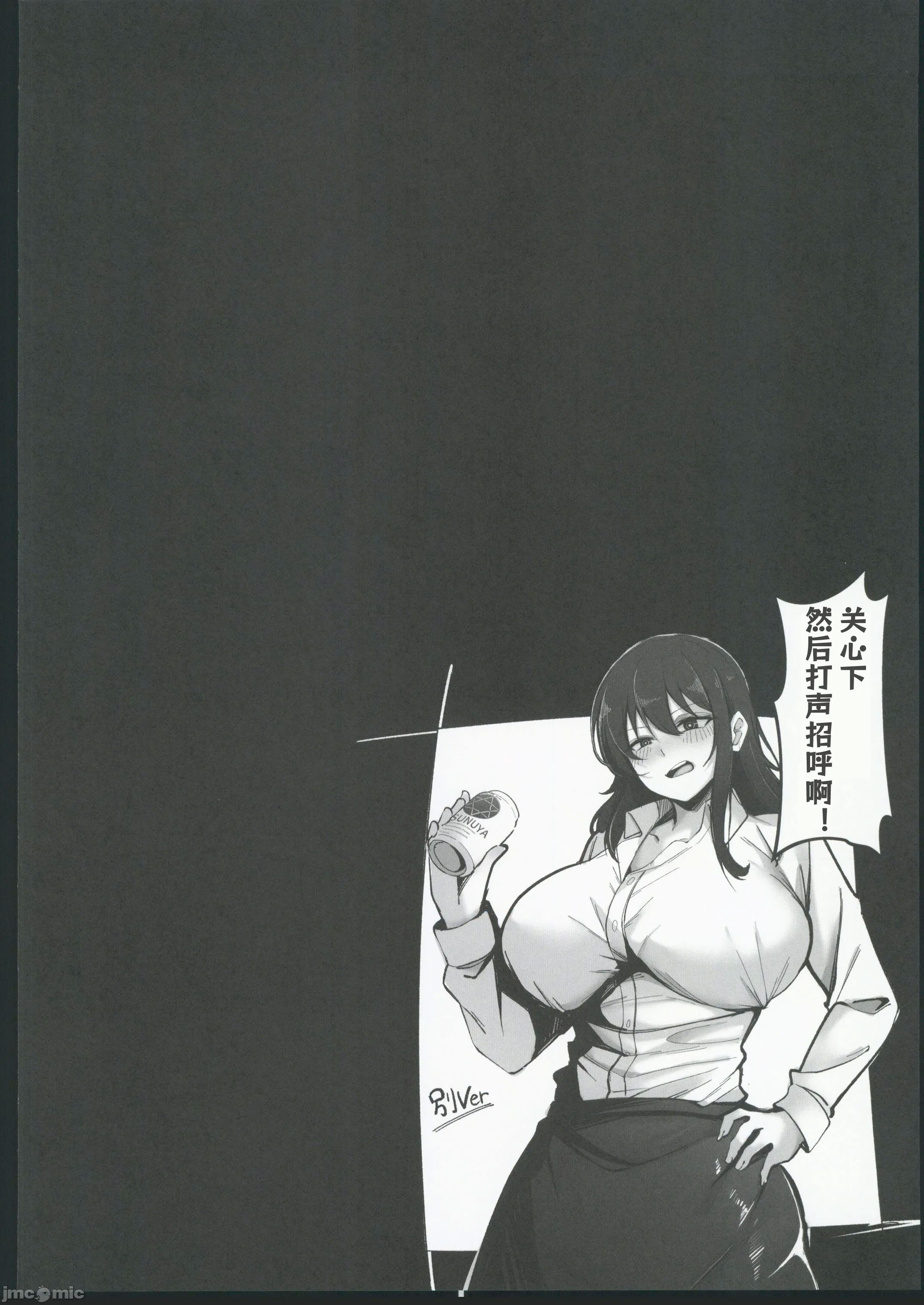 [おすぬ屋 (おすぬ)] 200cmデカ保育士は母性が足りないのでボクが練習台になる話 [中国翻訳]
