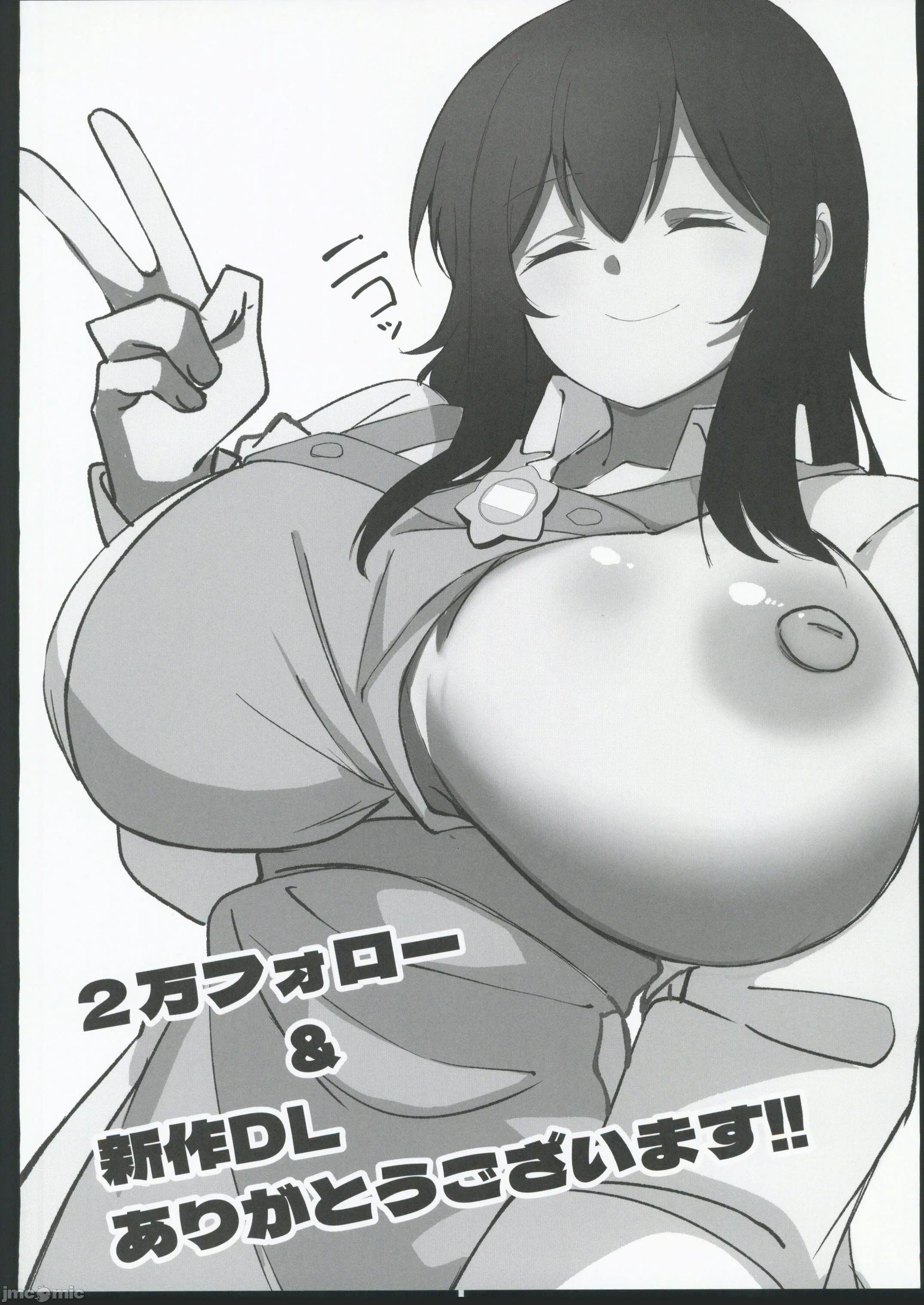 [おすぬ屋 (おすぬ)] 200cmデカ保育士は母性が足りないのでボクが練習台になる話 [中国翻訳]