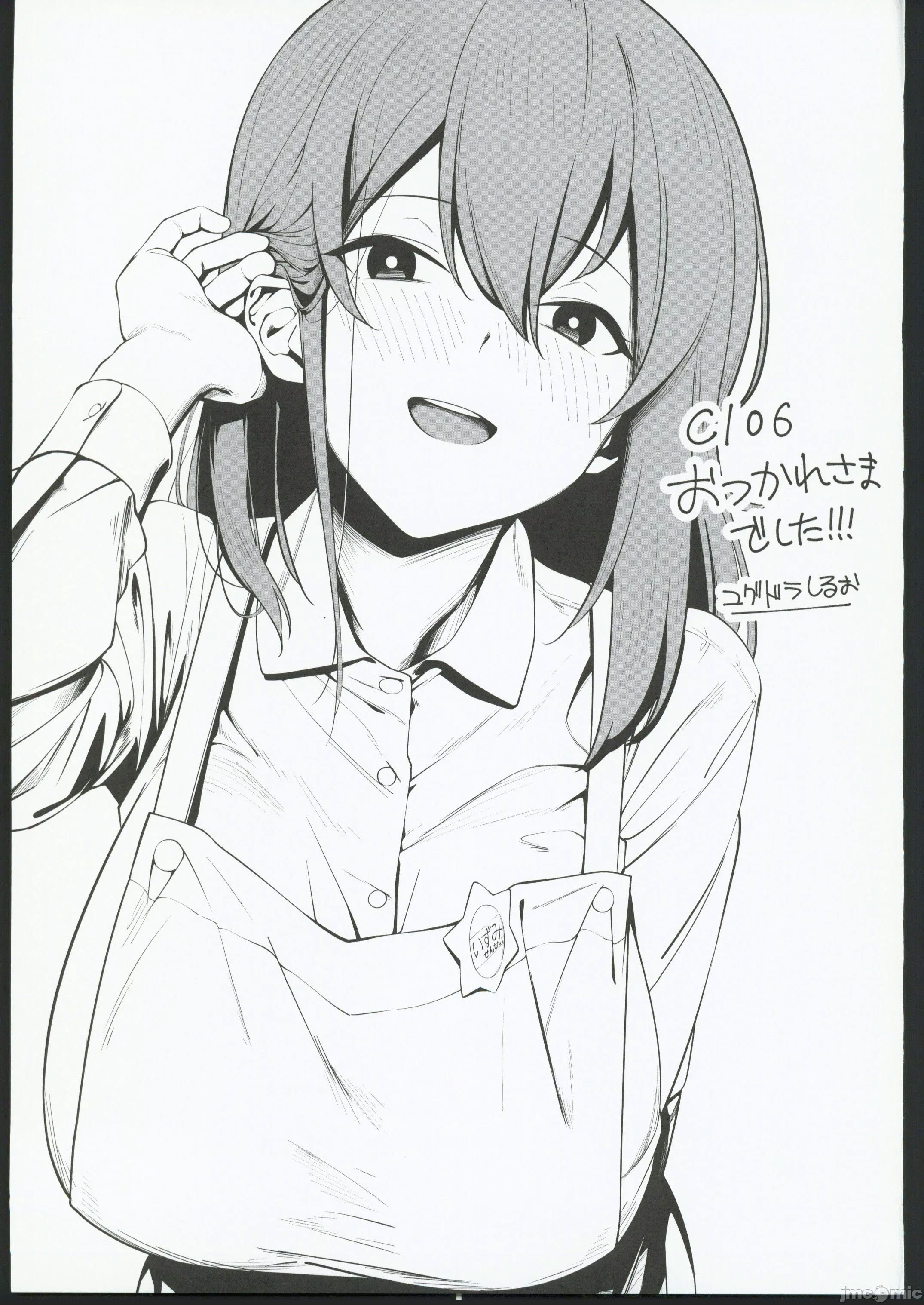 [おすぬ屋 (おすぬ)] 200cmデカ保育士は母性が足りないのでボクが練習台になる話 [中国翻訳]