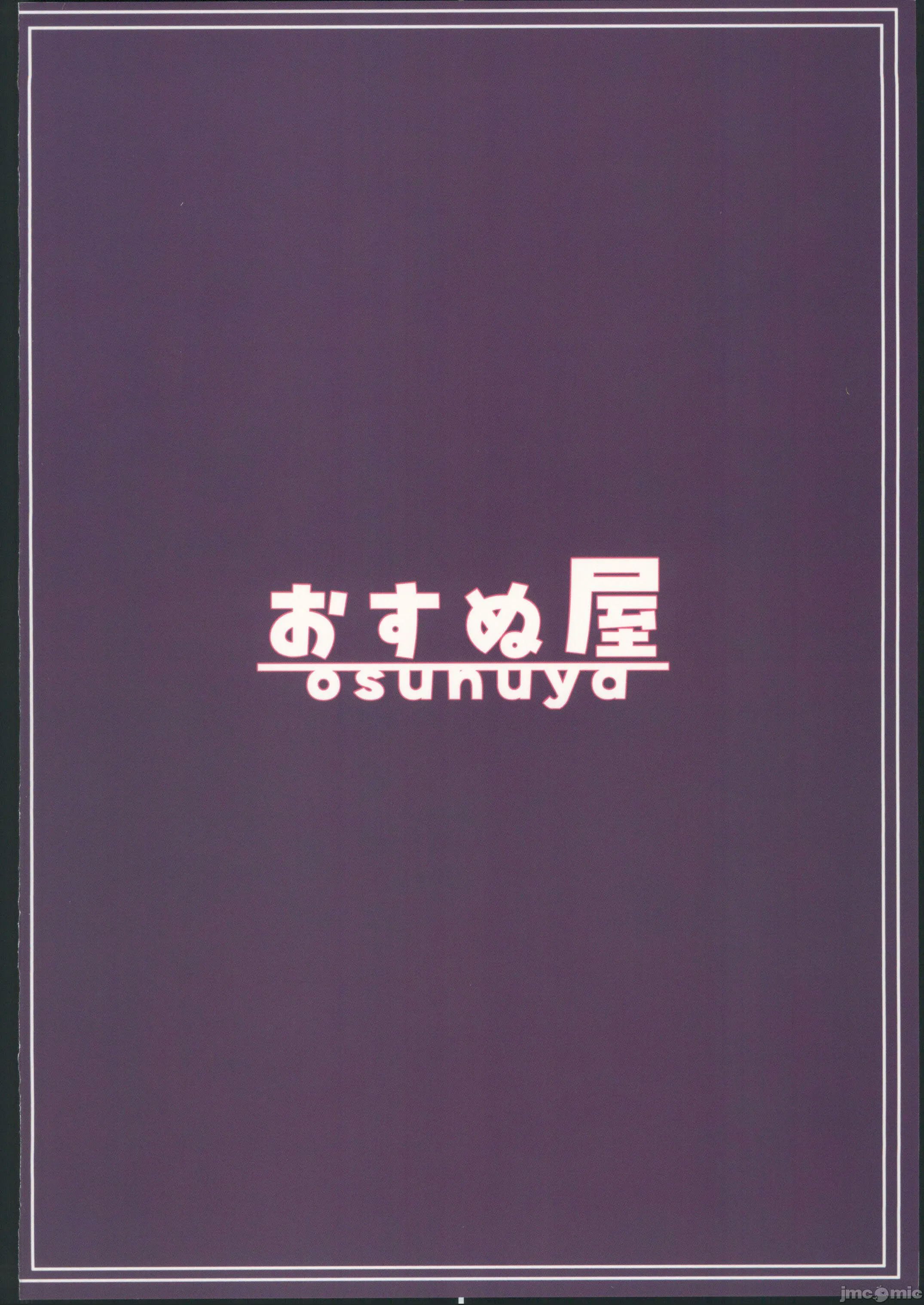 [おすぬ屋 (おすぬ)] 200cmデカ保育士は母性が足りないのでボクが練習台になる話 [中国翻訳]