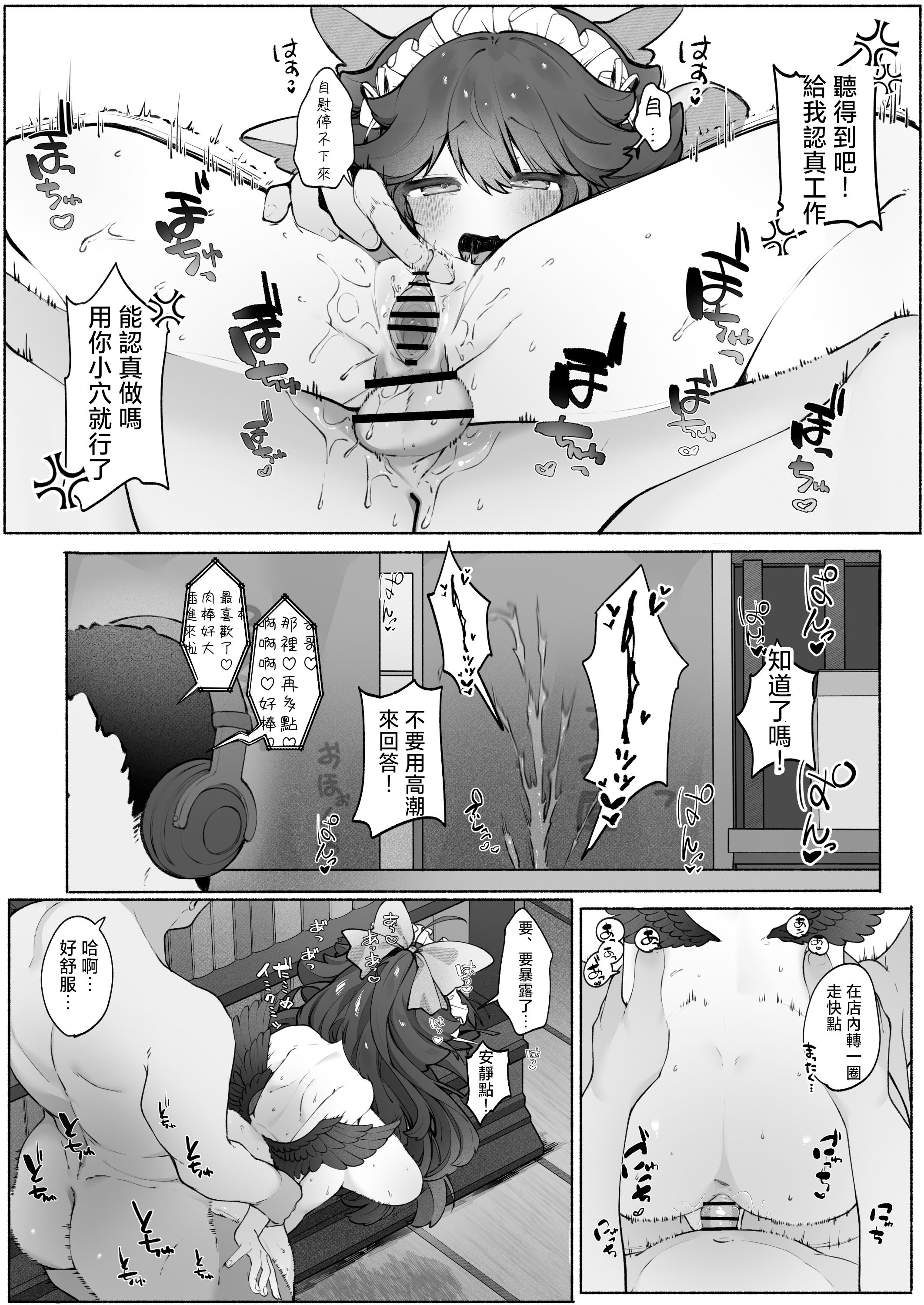 [sweet afternoon (苺野まろ)]お空ちゃんとはだかのおじさん(東方project)｜阿空和裸體大叔的那些事 [明稿昨拖漢化組] [DL版]