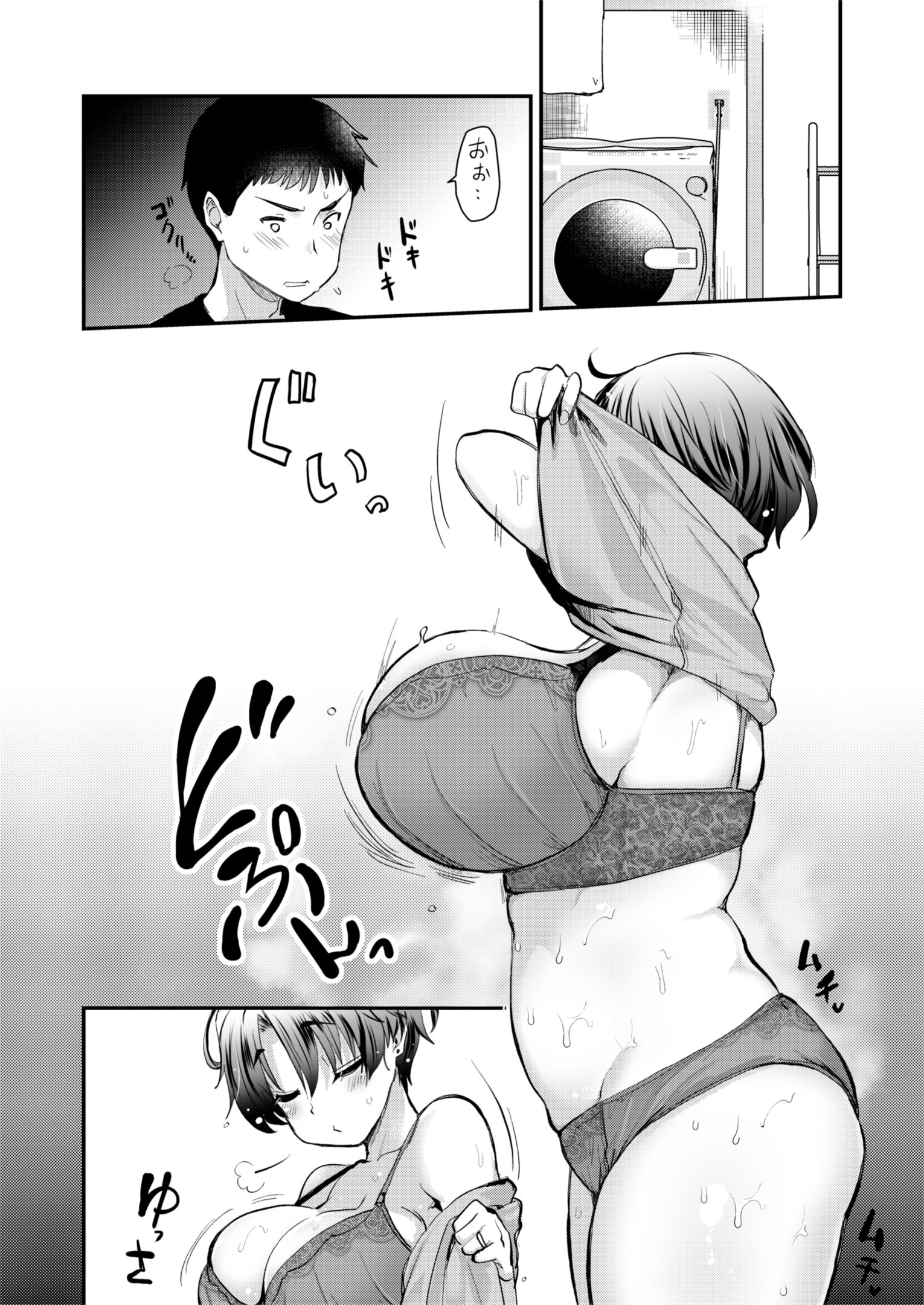 [真・聖堂☆本舗 (聖☆司)] Hな風習がある田舎の親戚が、全員スケベすぎる話。2 [DL版]