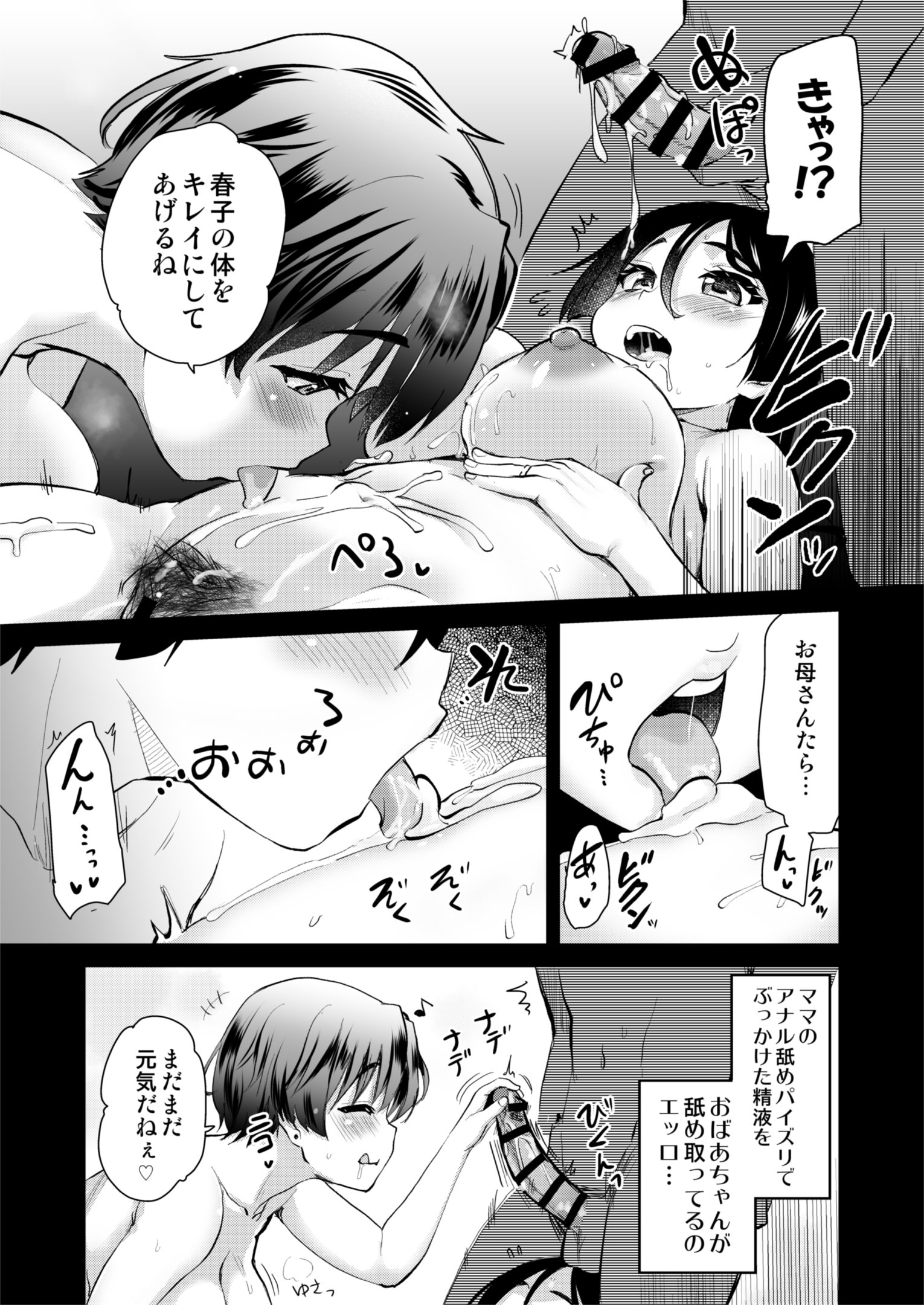 [真・聖堂☆本舗 (聖☆司)] Hな風習がある田舎の親戚が、全員スケベすぎる話。2 [DL版]