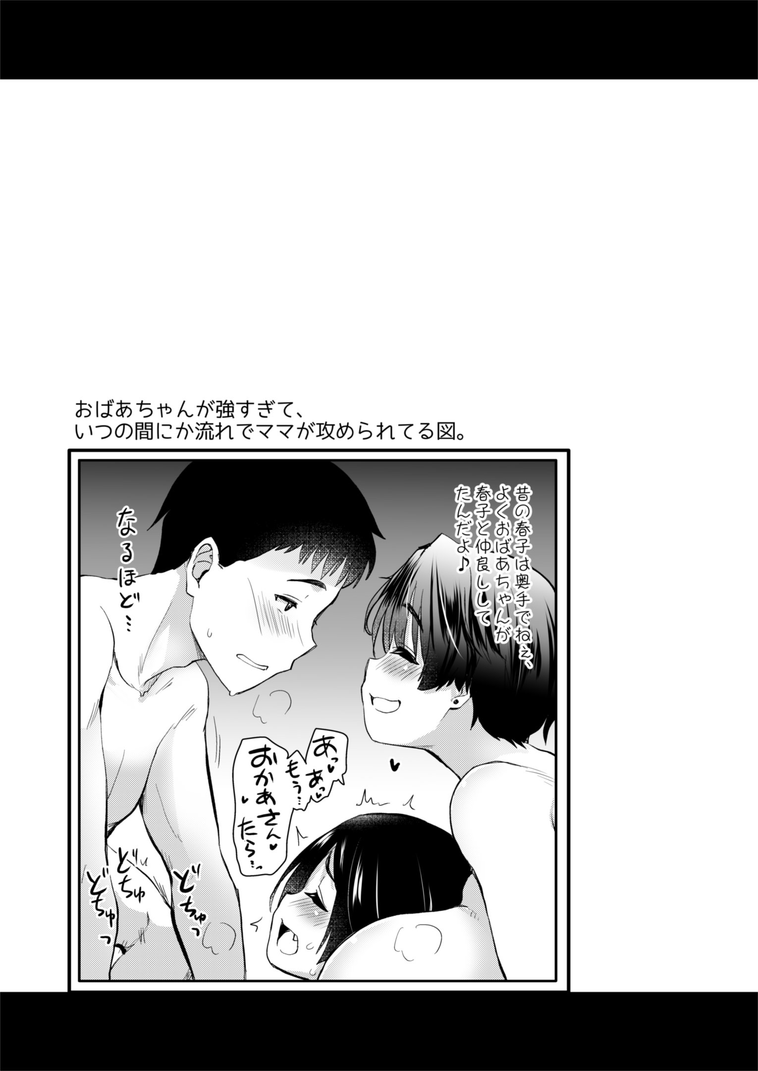 [真・聖堂☆本舗 (聖☆司)] Hな風習がある田舎の親戚が、全員スケベすぎる話。2 [DL版]