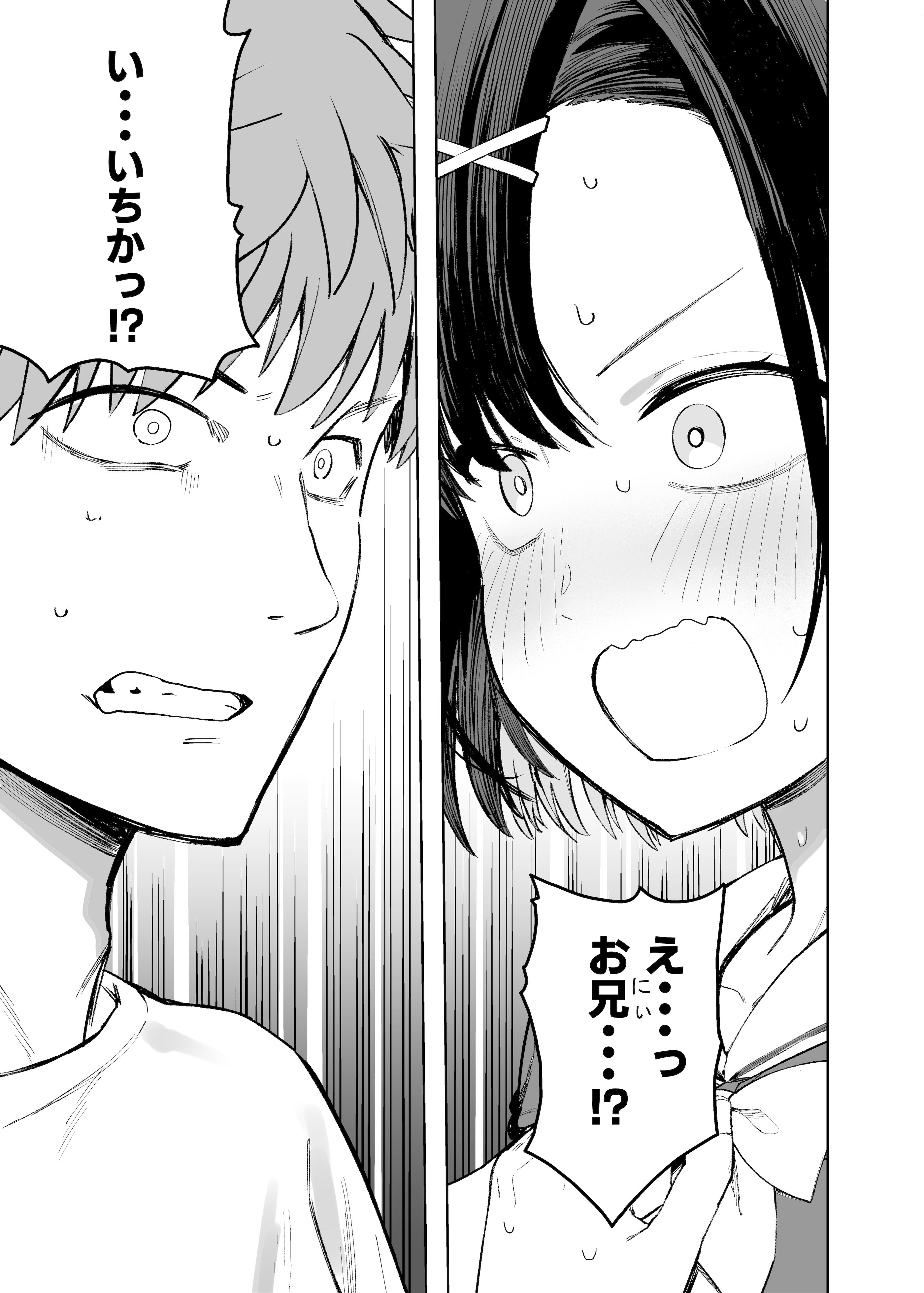 [ソロシメジ (ぶなぴー397円)] 2年C組学園おっぱぶのキャストに妹がいた [DL版]