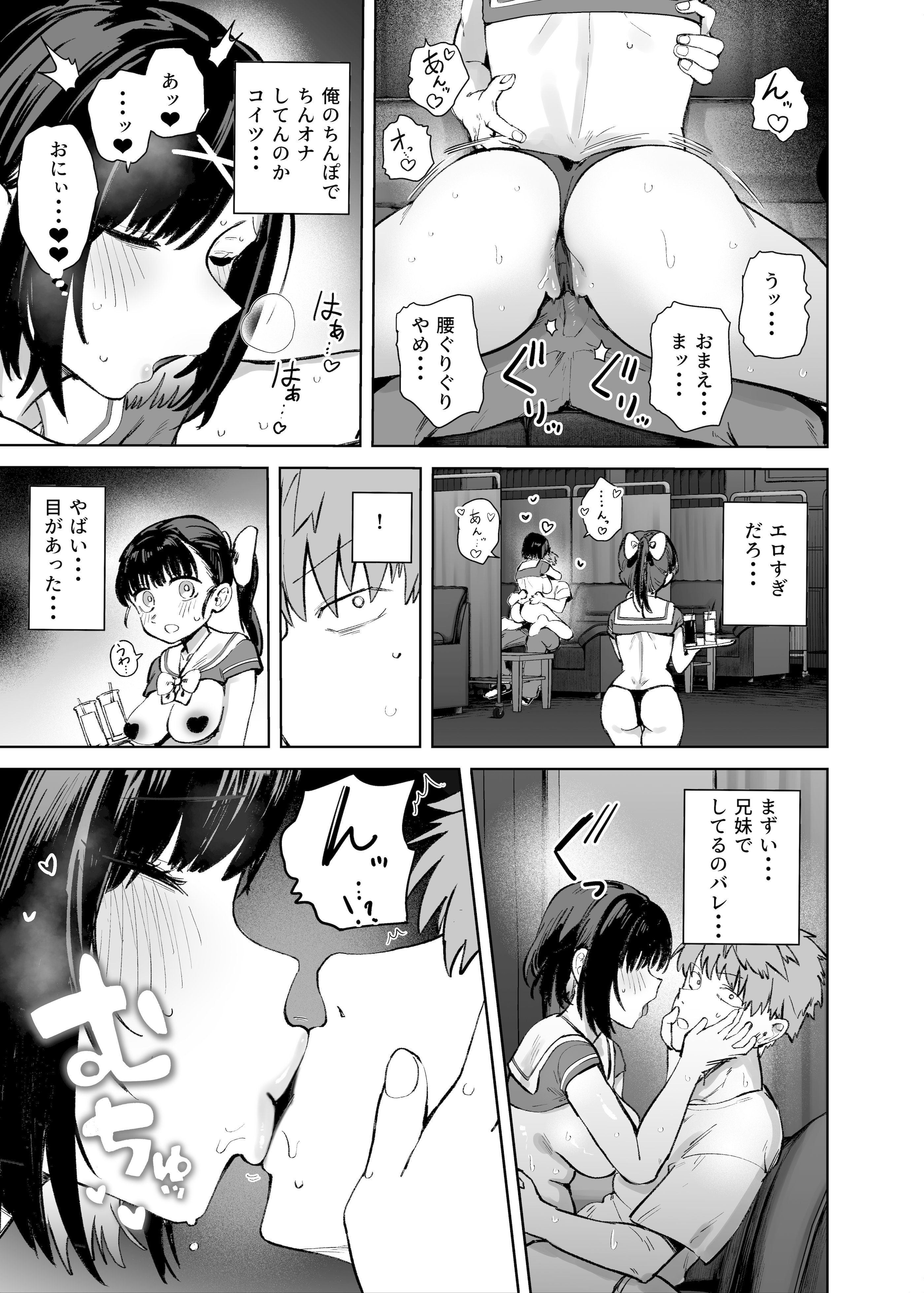 [ソロシメジ (ぶなぴー397円)] 2年C組学園おっぱぶのキャストに妹がいた [DL版]