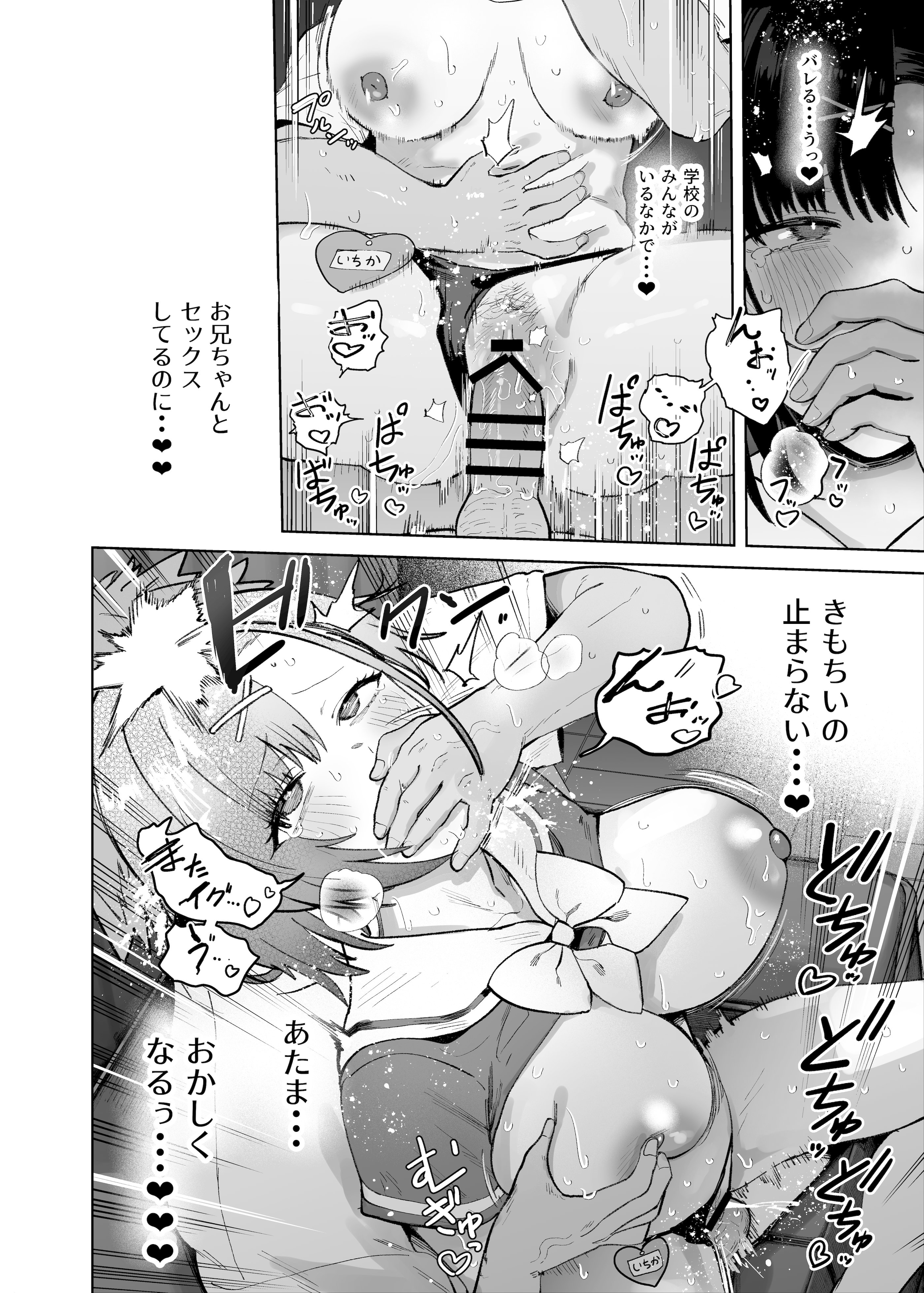 [ソロシメジ (ぶなぴー397円)] 2年C組学園おっぱぶのキャストに妹がいた [DL版]