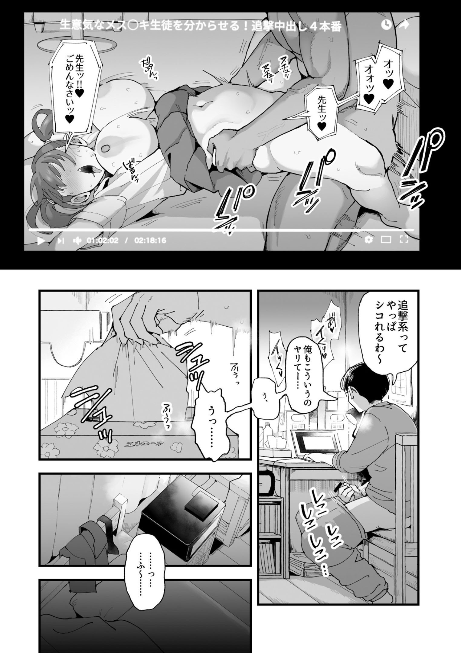 [シニストラ (江田)] 鈴木と佐藤