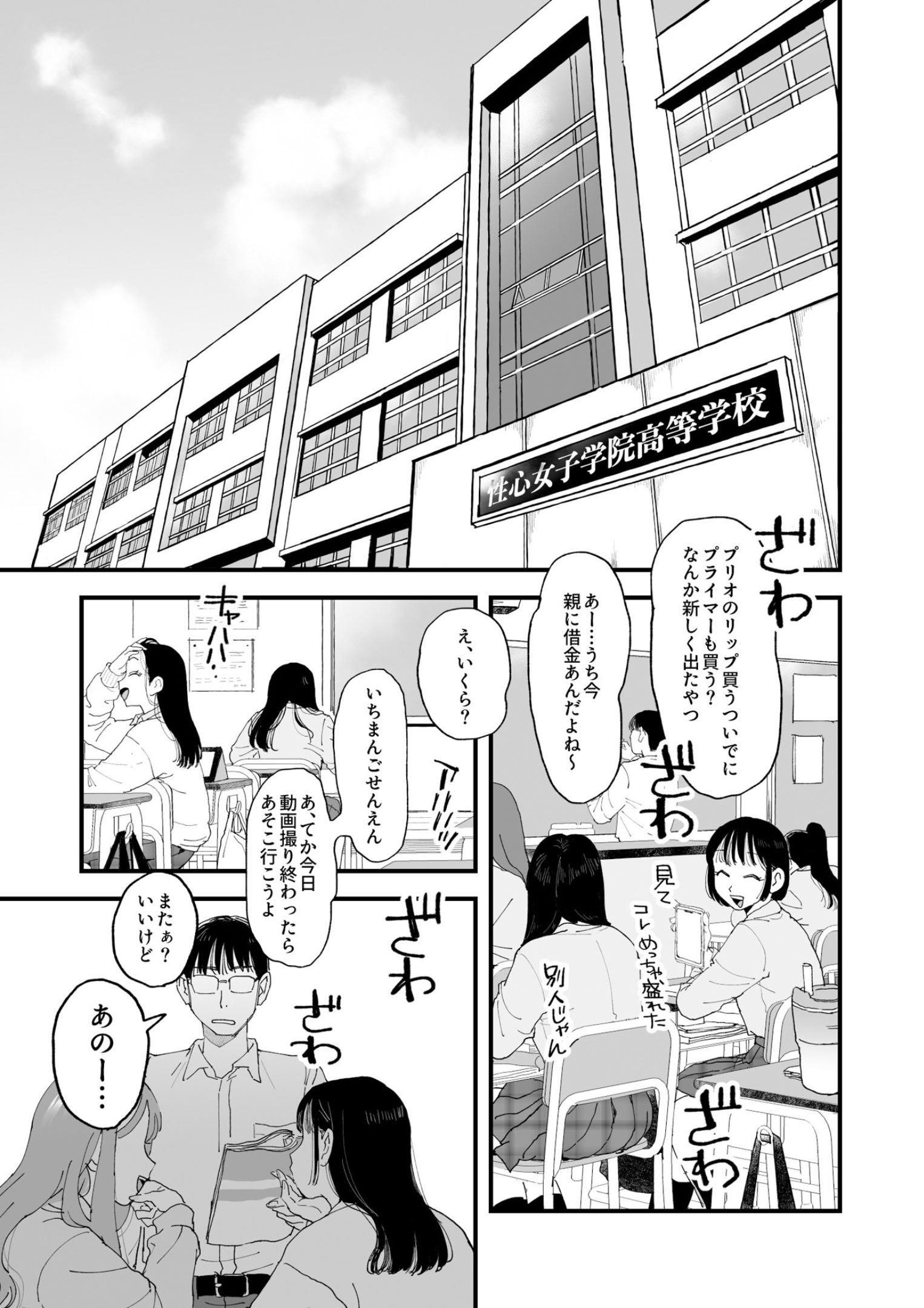 [シニストラ (江田)] 鈴木と佐藤