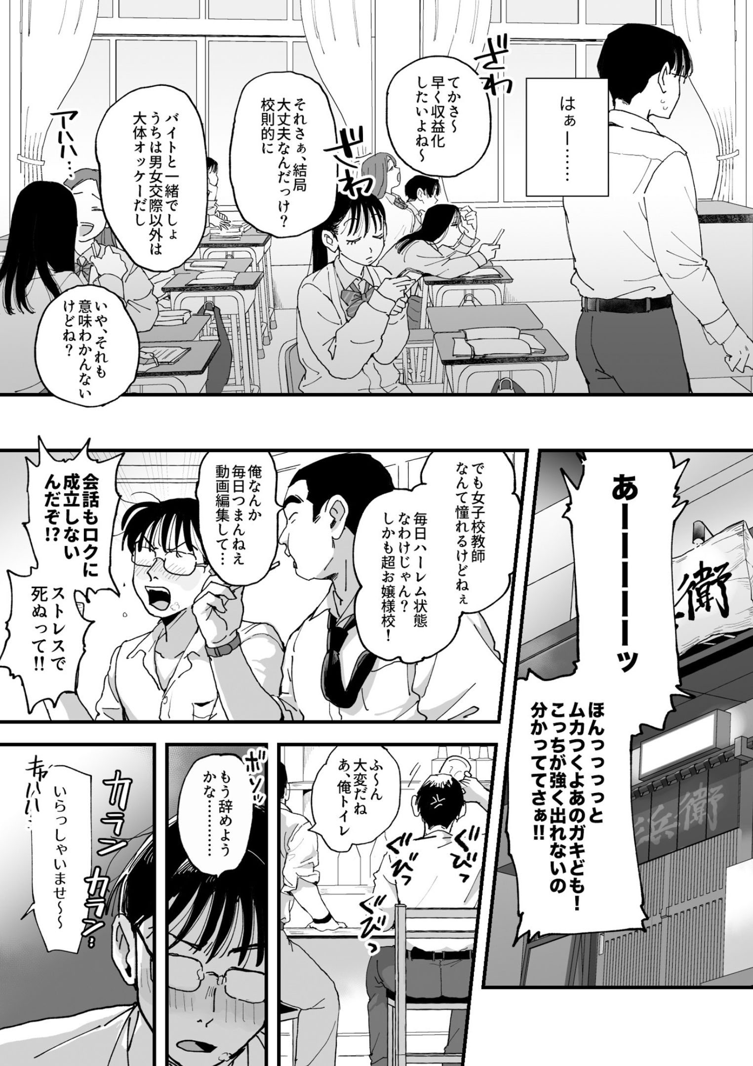 [シニストラ (江田)] 鈴木と佐藤