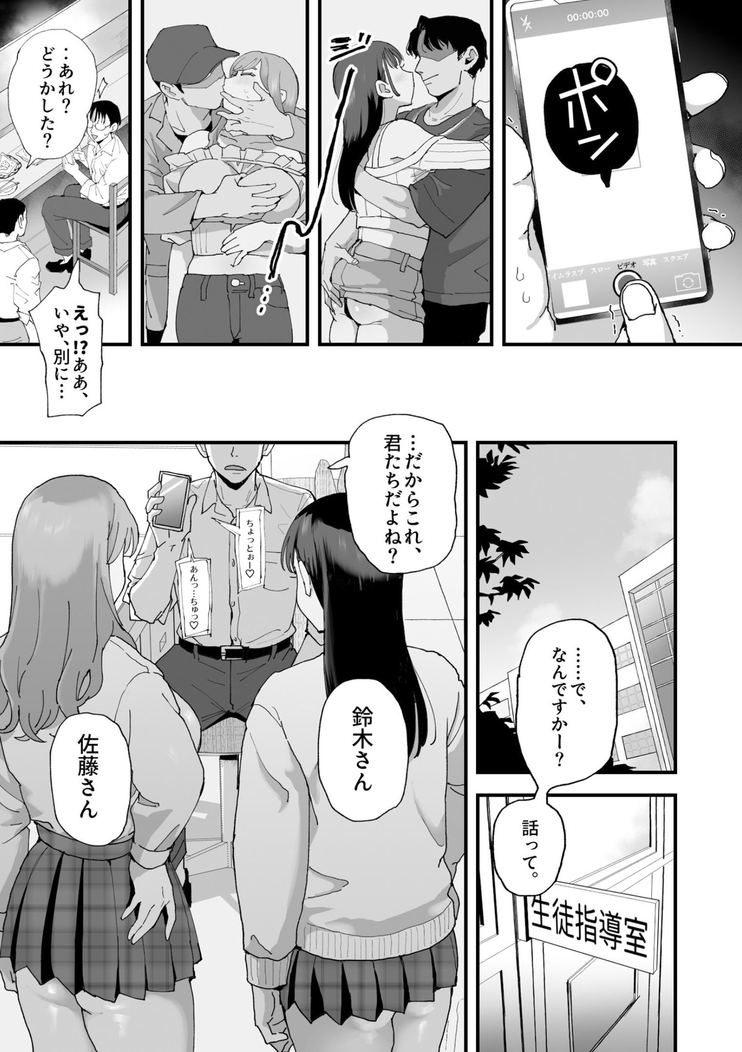 [シニストラ (江田)] 鈴木と佐藤