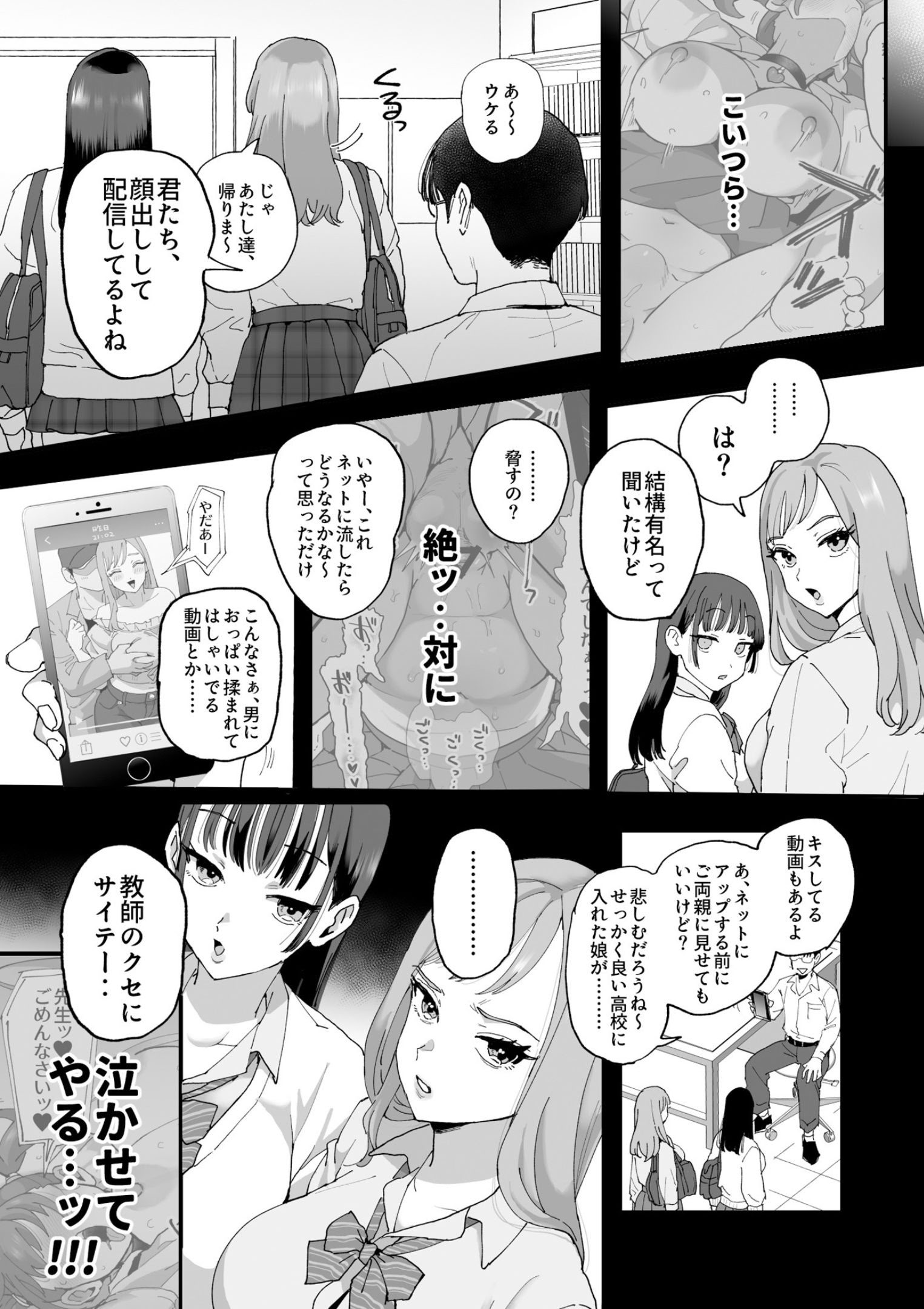 [シニストラ (江田)] 鈴木と佐藤