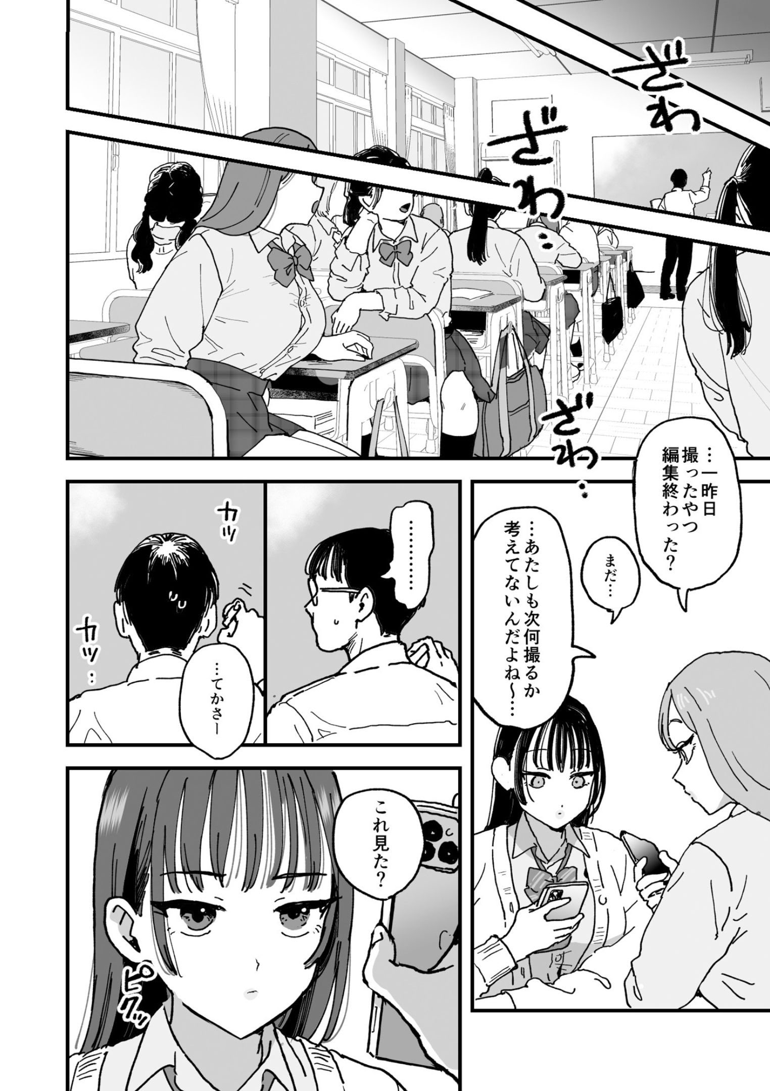 [シニストラ (江田)] 鈴木と佐藤