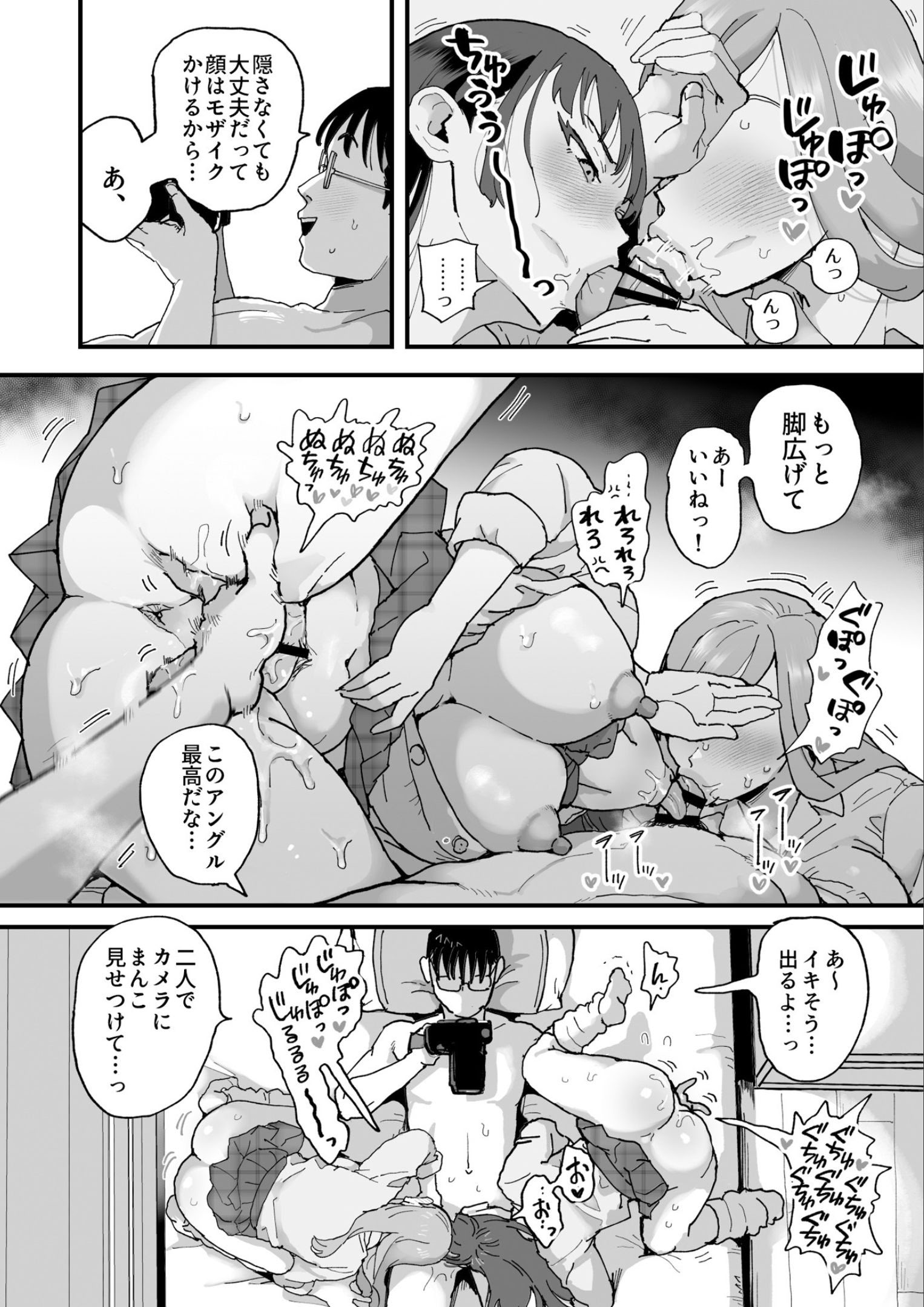 [シニストラ (江田)] 鈴木と佐藤