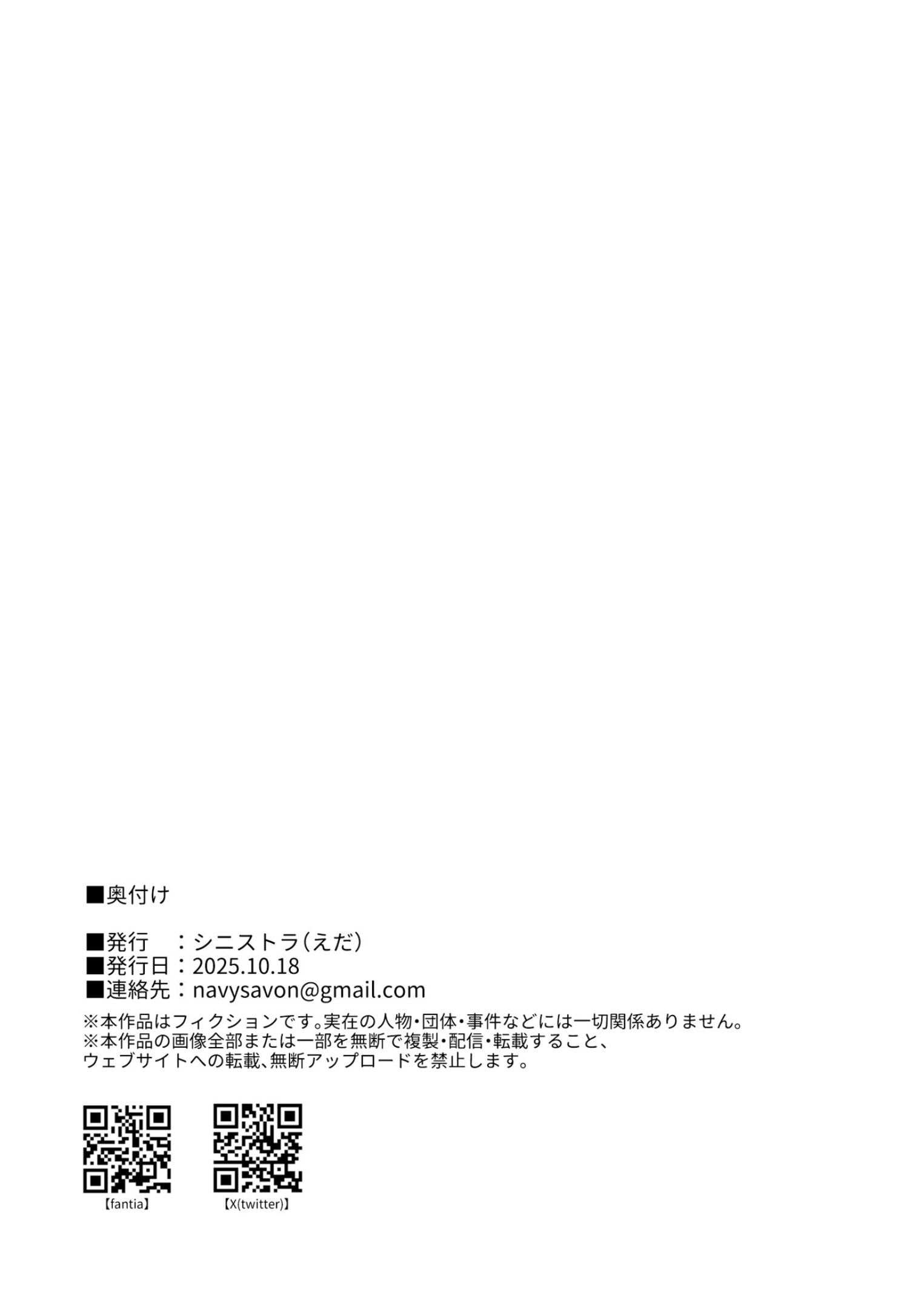 [シニストラ (江田)] 鈴木と佐藤