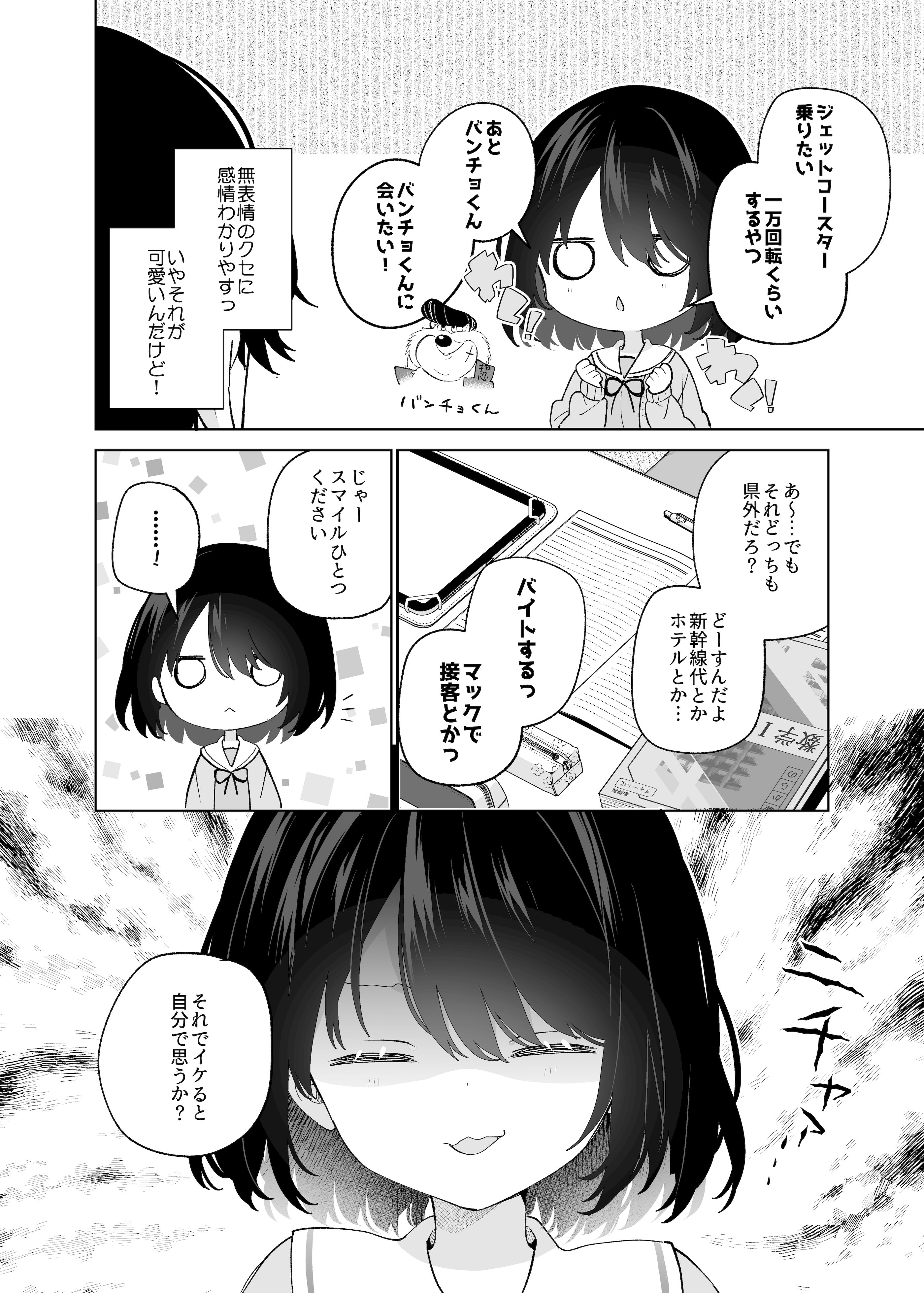 [ココアホリック (ユイザキカズヤ)] 無表情系カノジョの発情スイッチ + ひとりえっち編 [DL版]