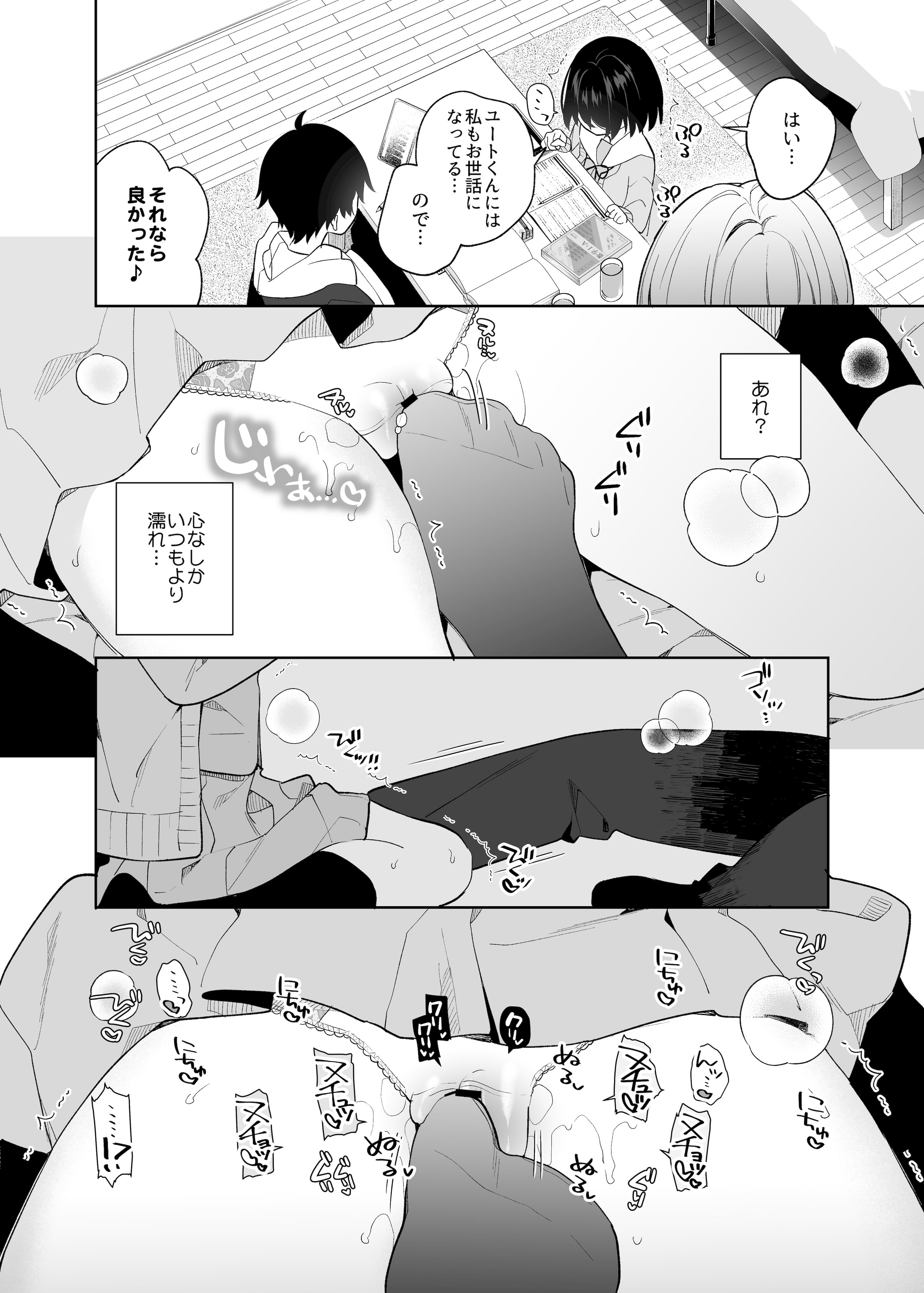 [ココアホリック (ユイザキカズヤ)] 無表情系カノジョの発情スイッチ + ひとりえっち編 [DL版]