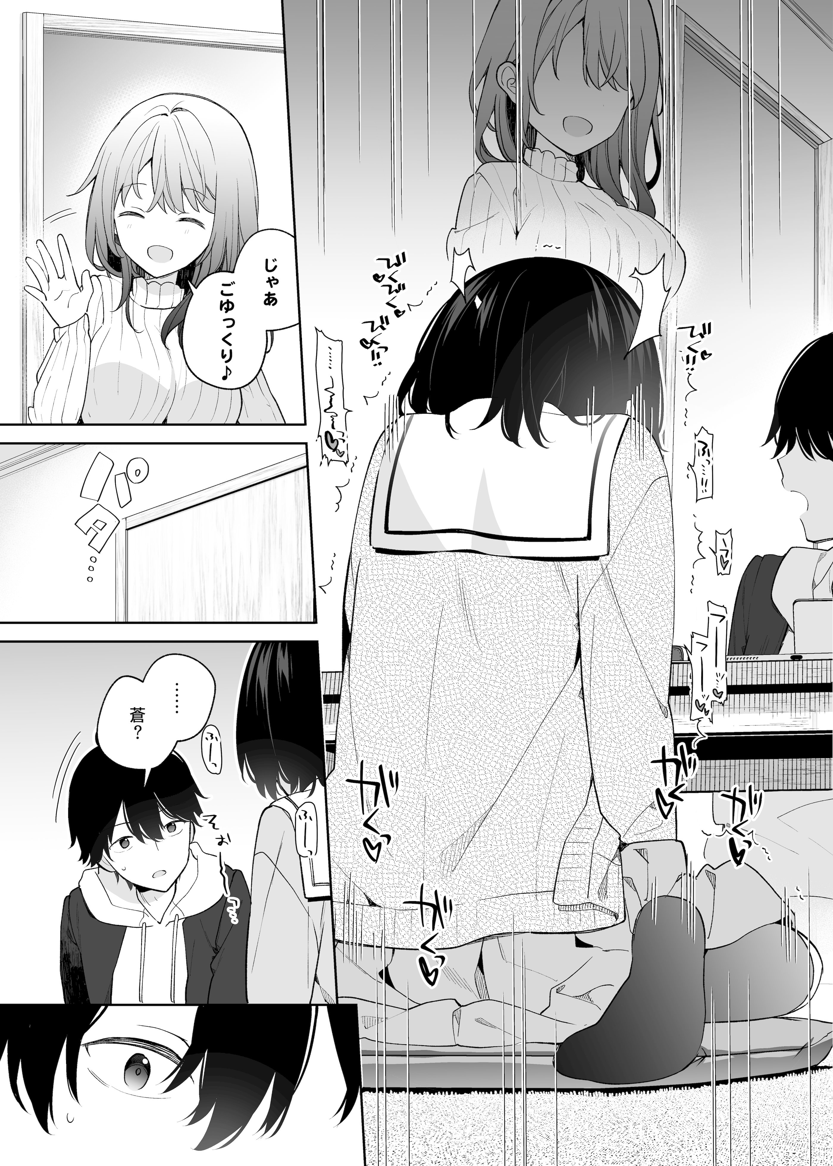 [ココアホリック (ユイザキカズヤ)] 無表情系カノジョの発情スイッチ + ひとりえっち編 [DL版]