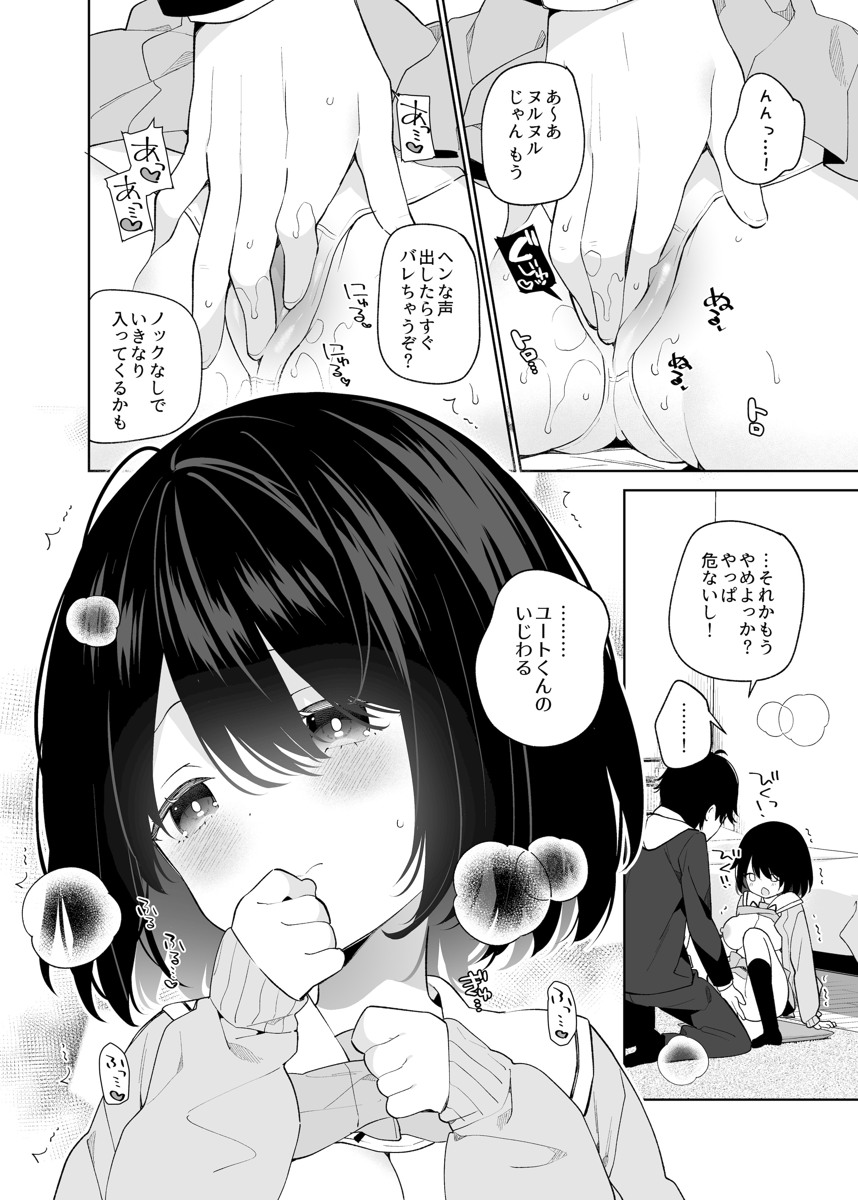 [ココアホリック (ユイザキカズヤ)] 無表情系カノジョの発情スイッチ + ひとりえっち編 [DL版]