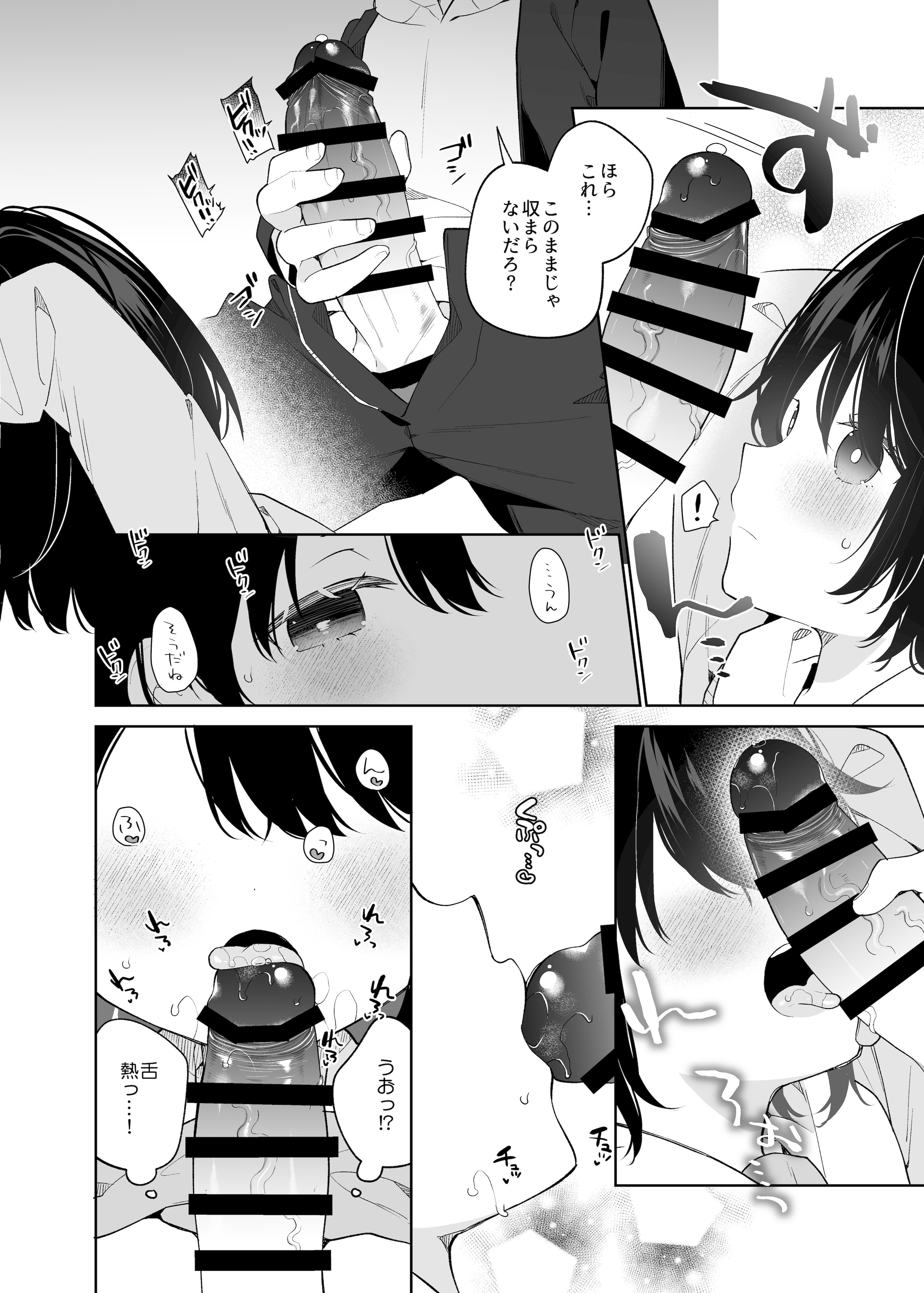 [ココアホリック (ユイザキカズヤ)] 無表情系カノジョの発情スイッチ + ひとりえっち編 [DL版]