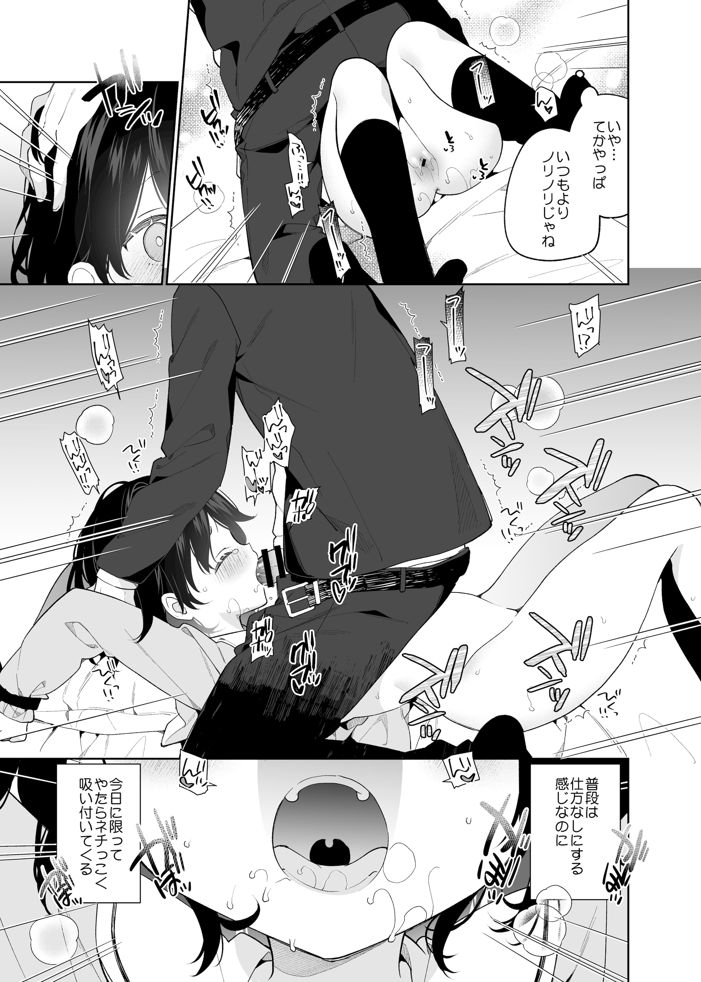 [ココアホリック (ユイザキカズヤ)] 無表情系カノジョの発情スイッチ + ひとりえっち編 [DL版]