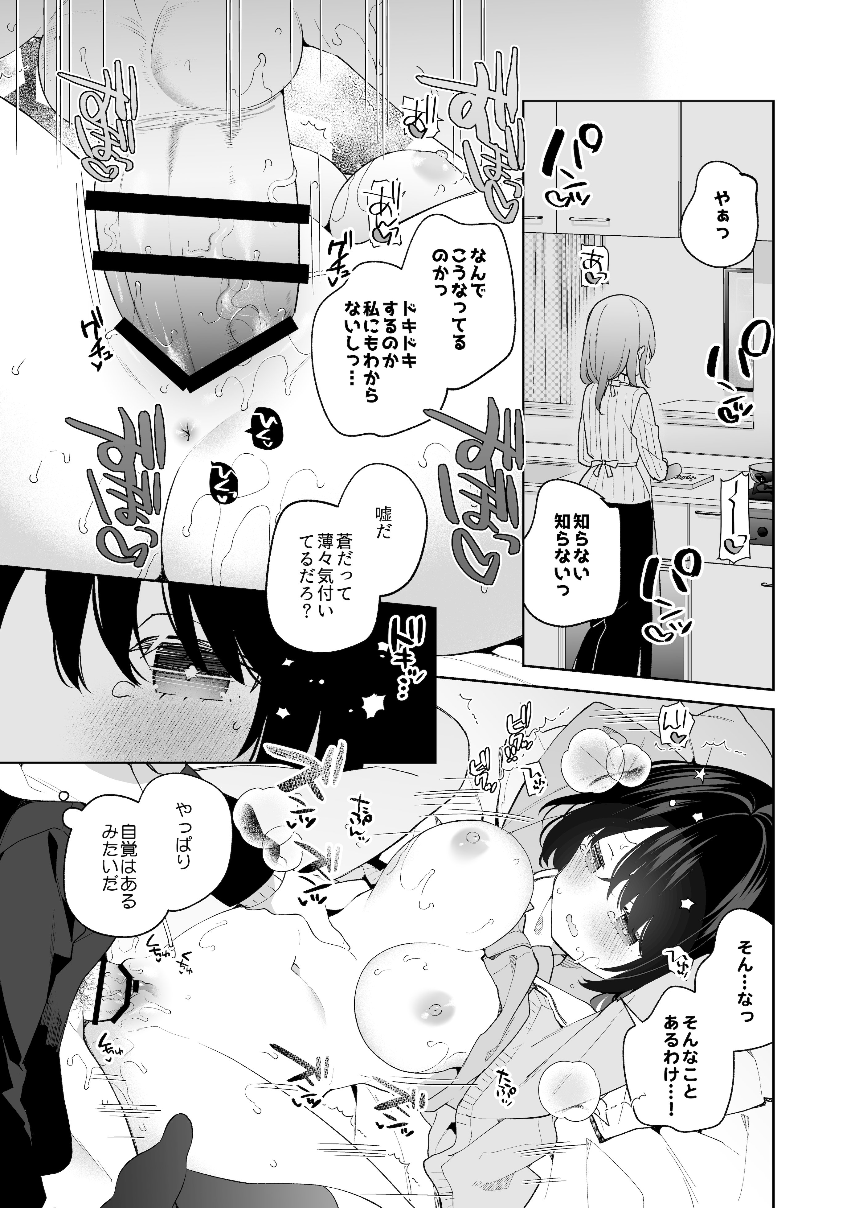 [ココアホリック (ユイザキカズヤ)] 無表情系カノジョの発情スイッチ + ひとりえっち編 [DL版]