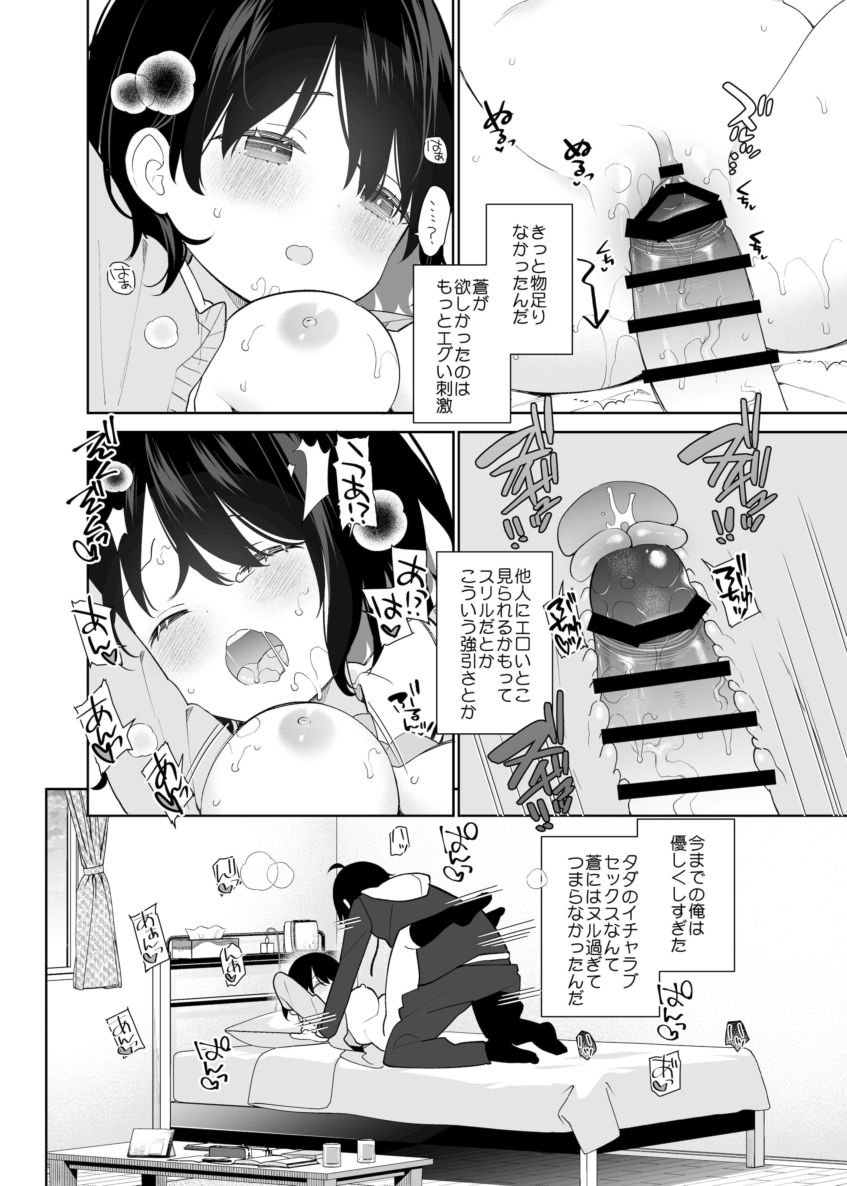 [ココアホリック (ユイザキカズヤ)] 無表情系カノジョの発情スイッチ + ひとりえっち編 [DL版]