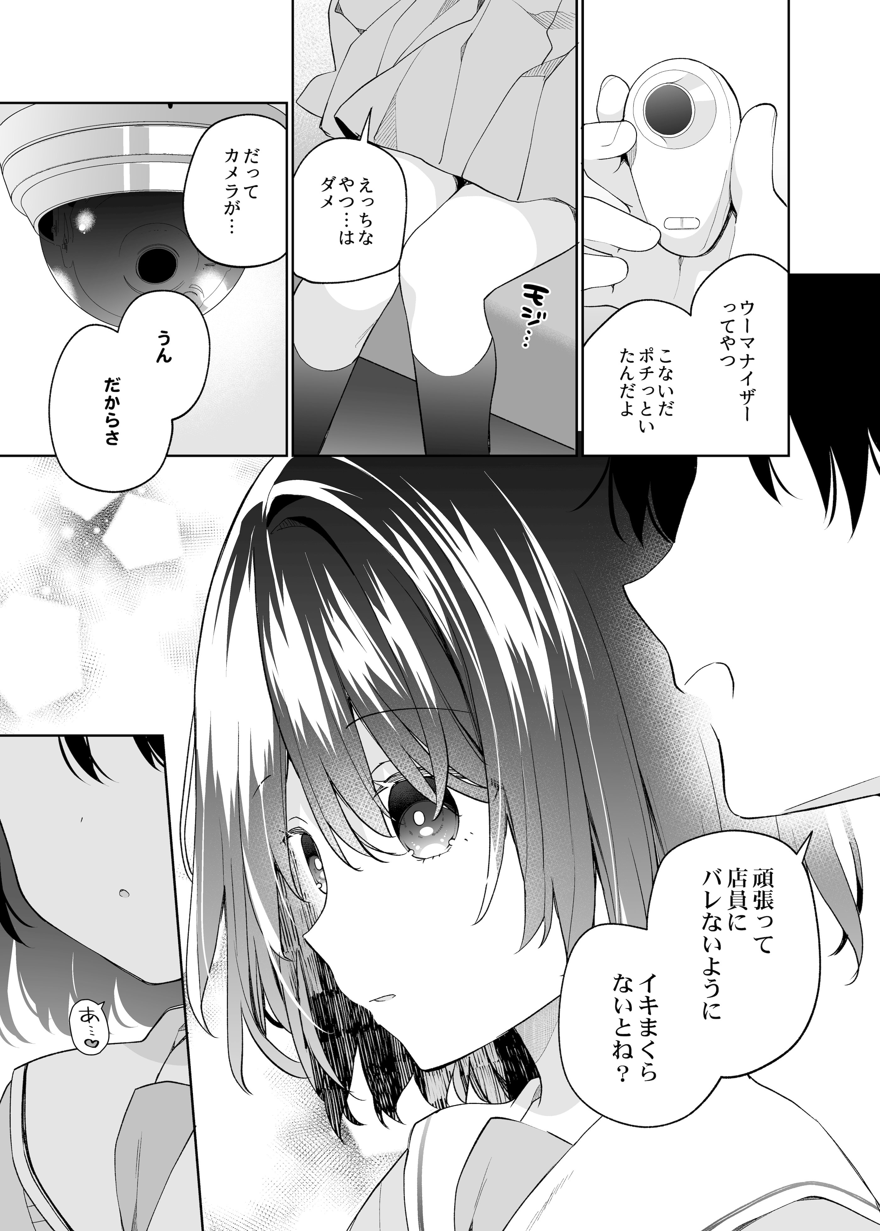 [ココアホリック (ユイザキカズヤ)] 無表情系カノジョの発情スイッチ + ひとりえっち編 [DL版]