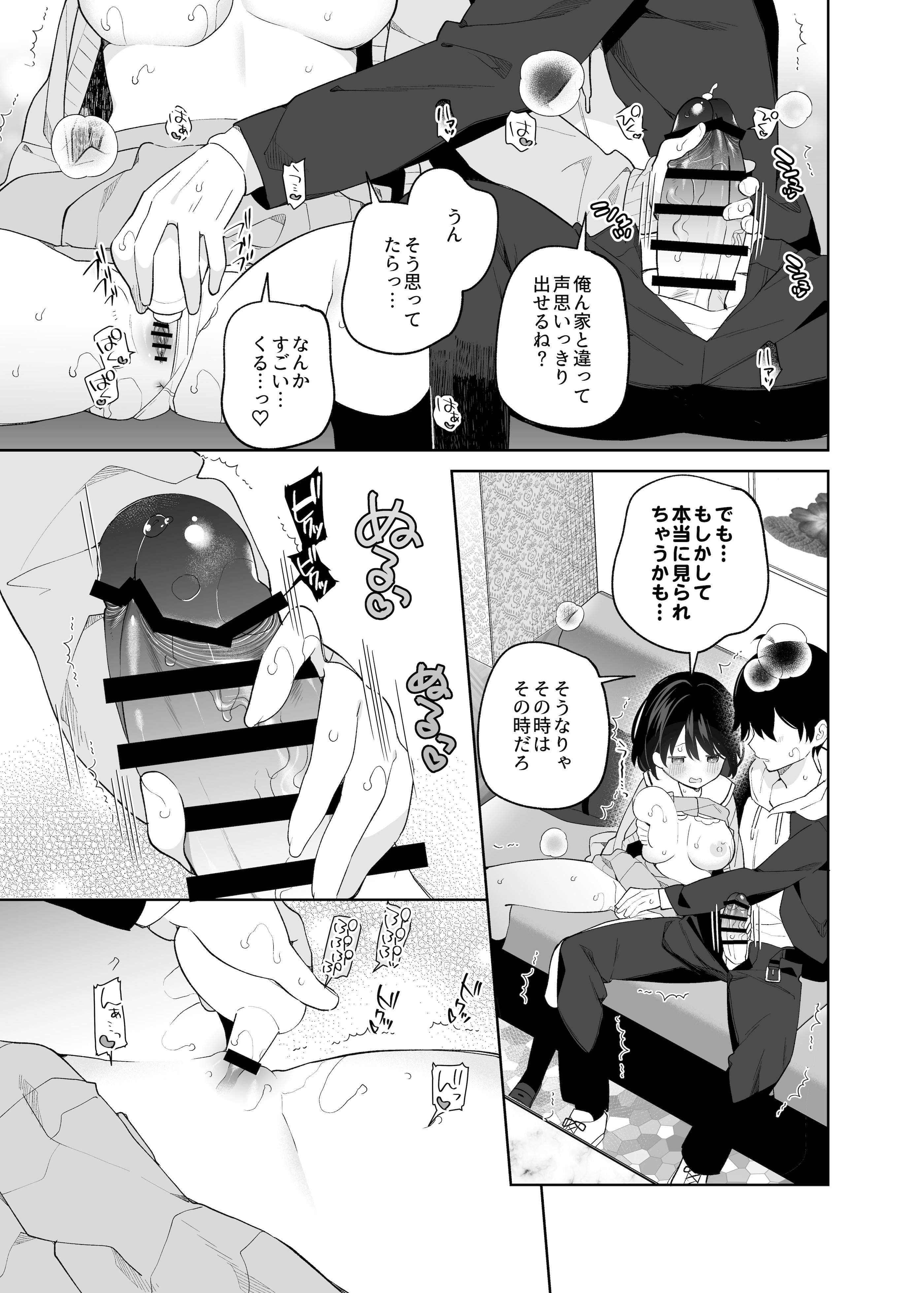 [ココアホリック (ユイザキカズヤ)] 無表情系カノジョの発情スイッチ + ひとりえっち編 [DL版]