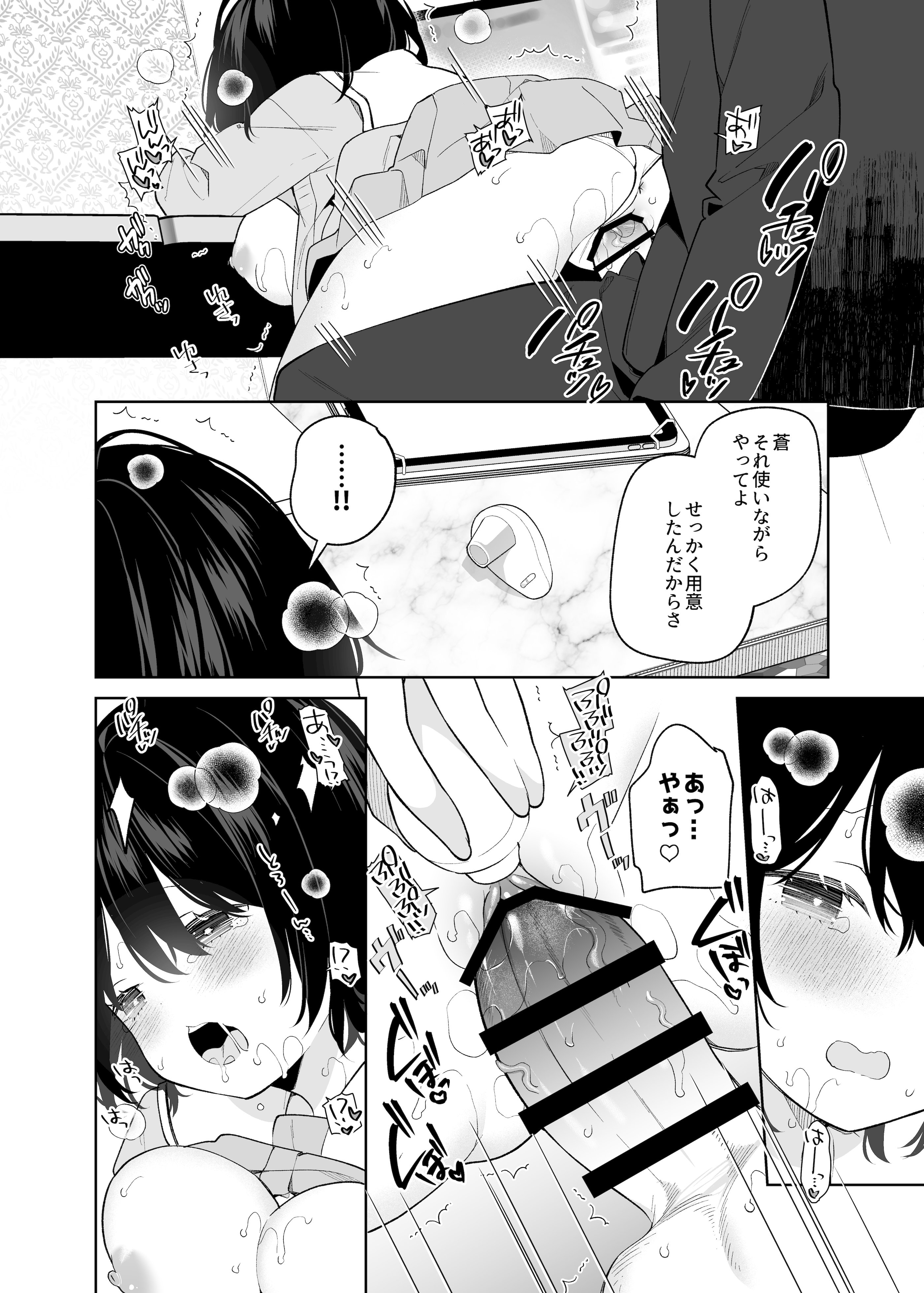 [ココアホリック (ユイザキカズヤ)] 無表情系カノジョの発情スイッチ + ひとりえっち編 [DL版]