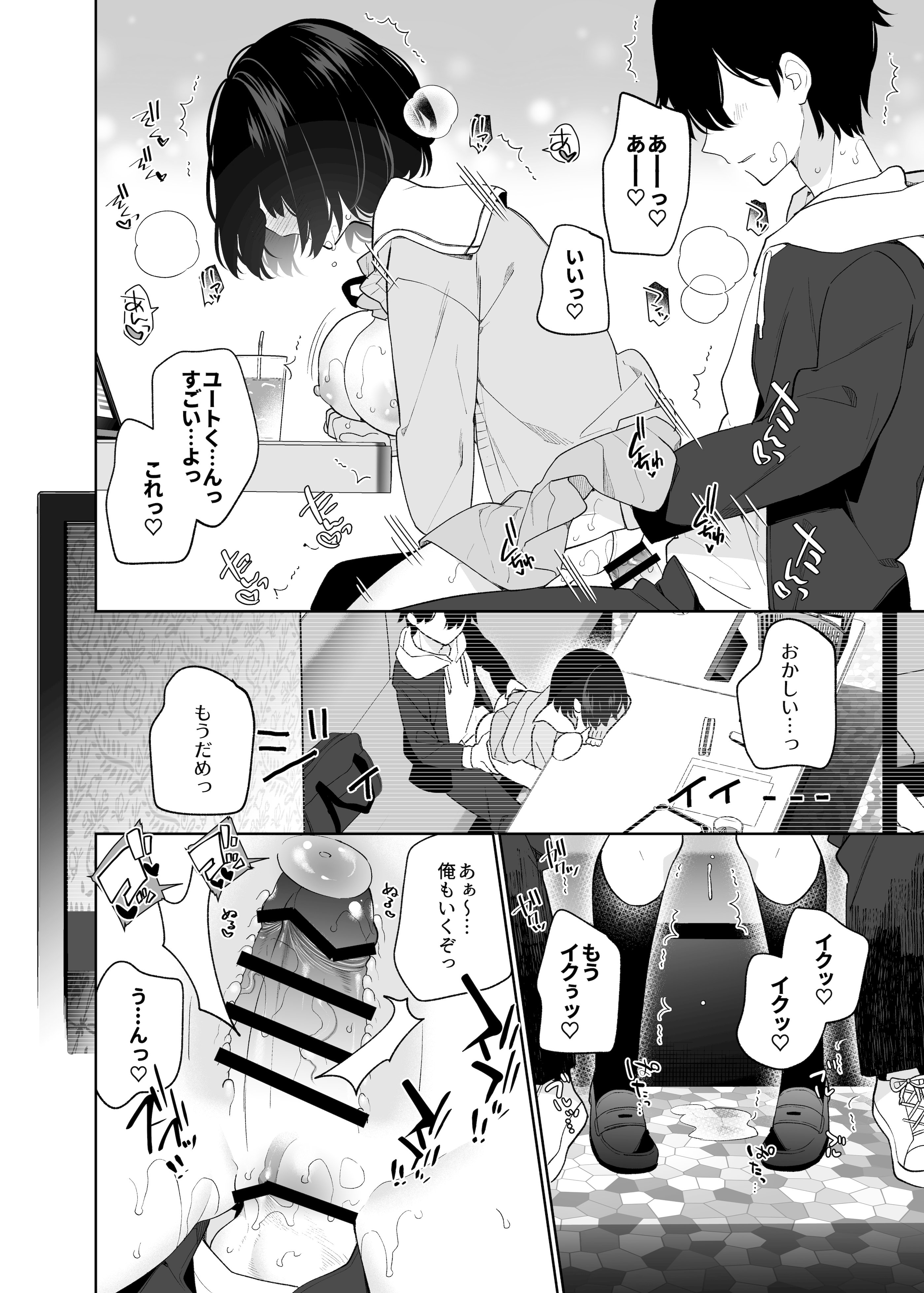 [ココアホリック (ユイザキカズヤ)] 無表情系カノジョの発情スイッチ + ひとりえっち編 [DL版]