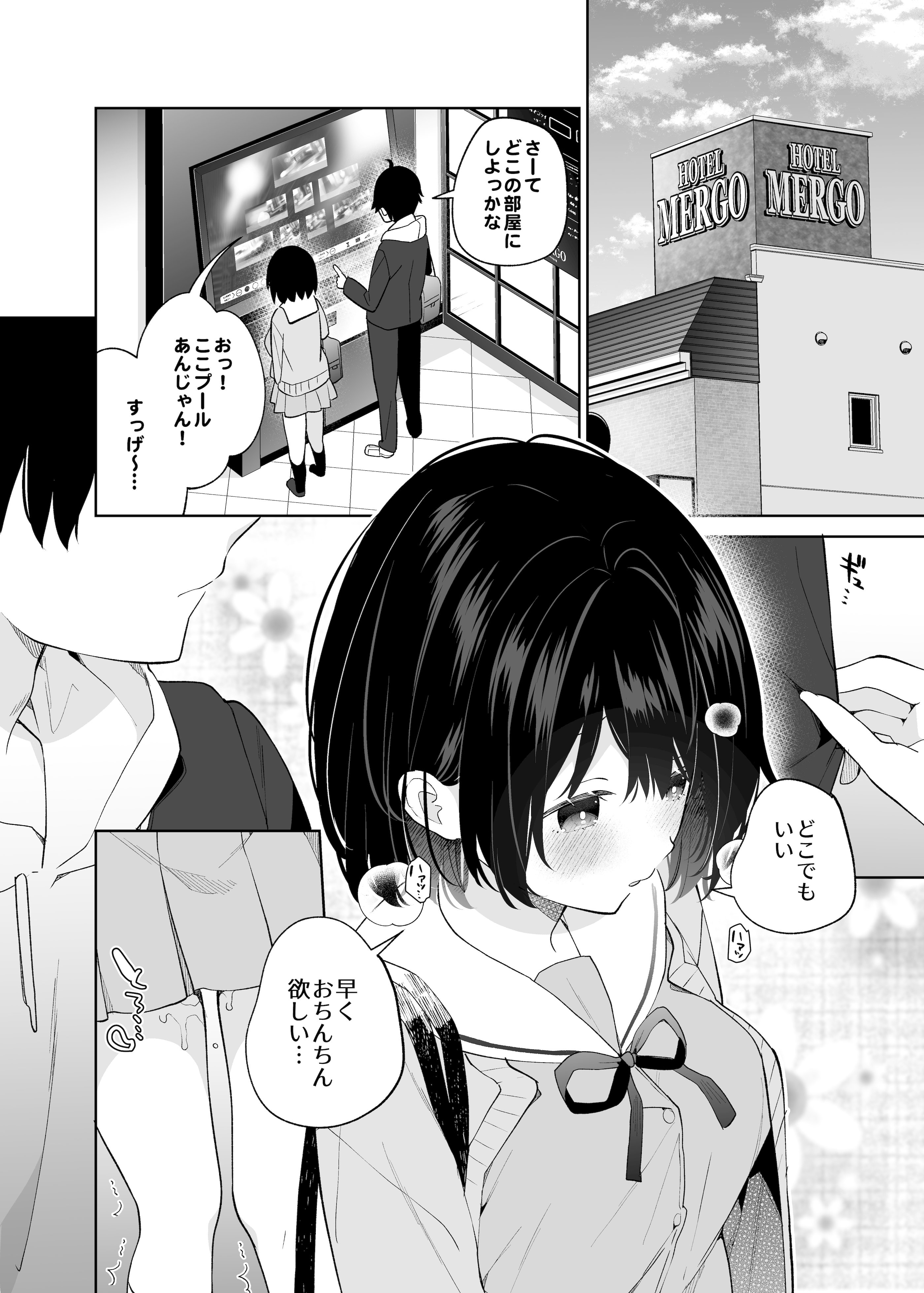 [ココアホリック (ユイザキカズヤ)] 無表情系カノジョの発情スイッチ + ひとりえっち編 [DL版]