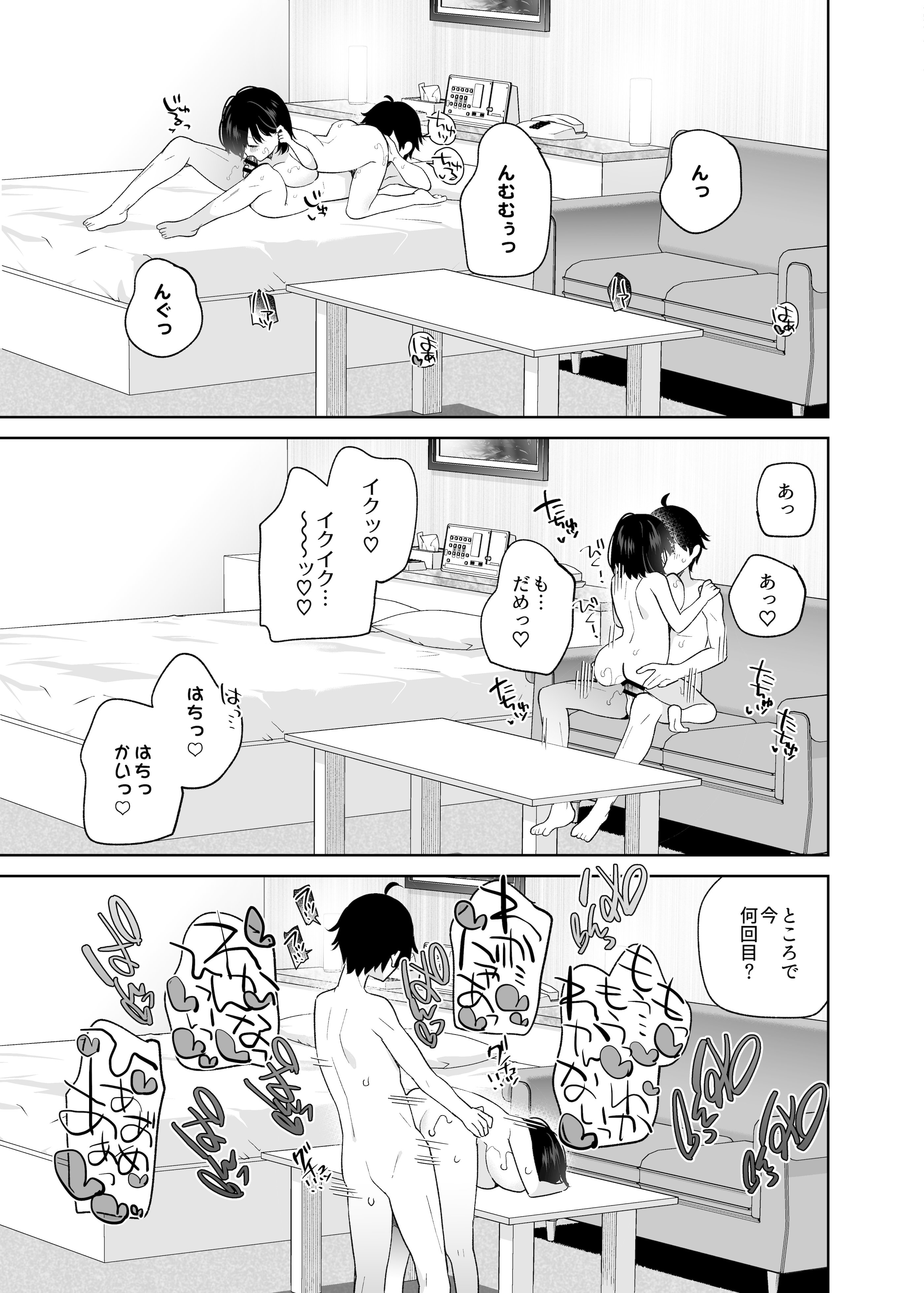 [ココアホリック (ユイザキカズヤ)] 無表情系カノジョの発情スイッチ + ひとりえっち編 [DL版]